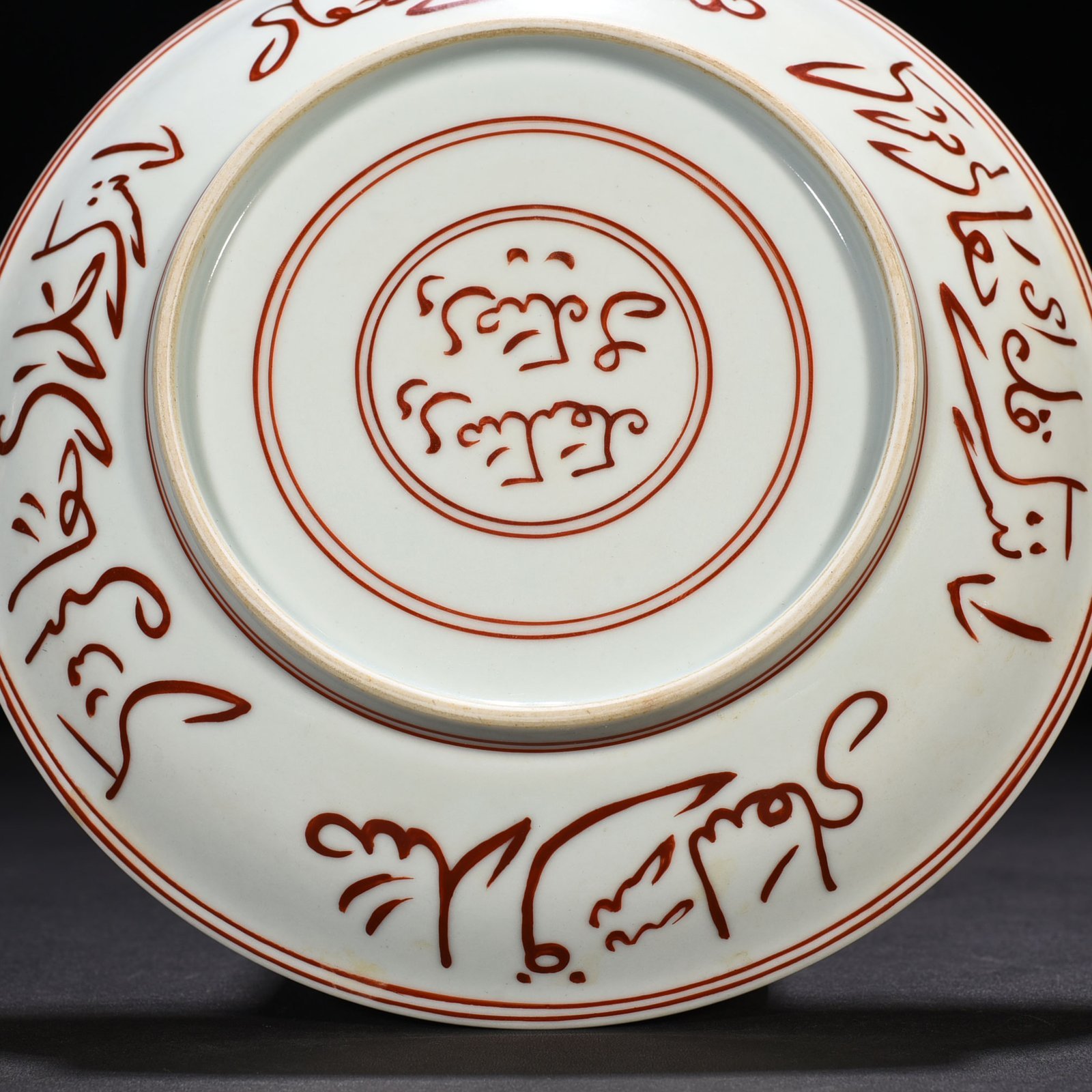 Ming Dynasty Zhengde alum red Arabic plate