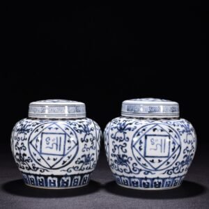 Ming Dynasty Zhengde blue and white Arabic lid jar