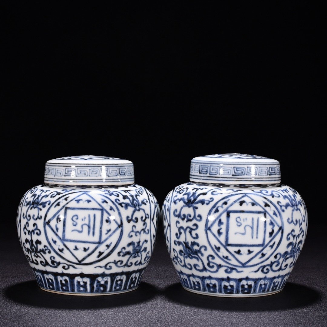 Ming Dynasty Zhengde blue and white Arabic lid jar