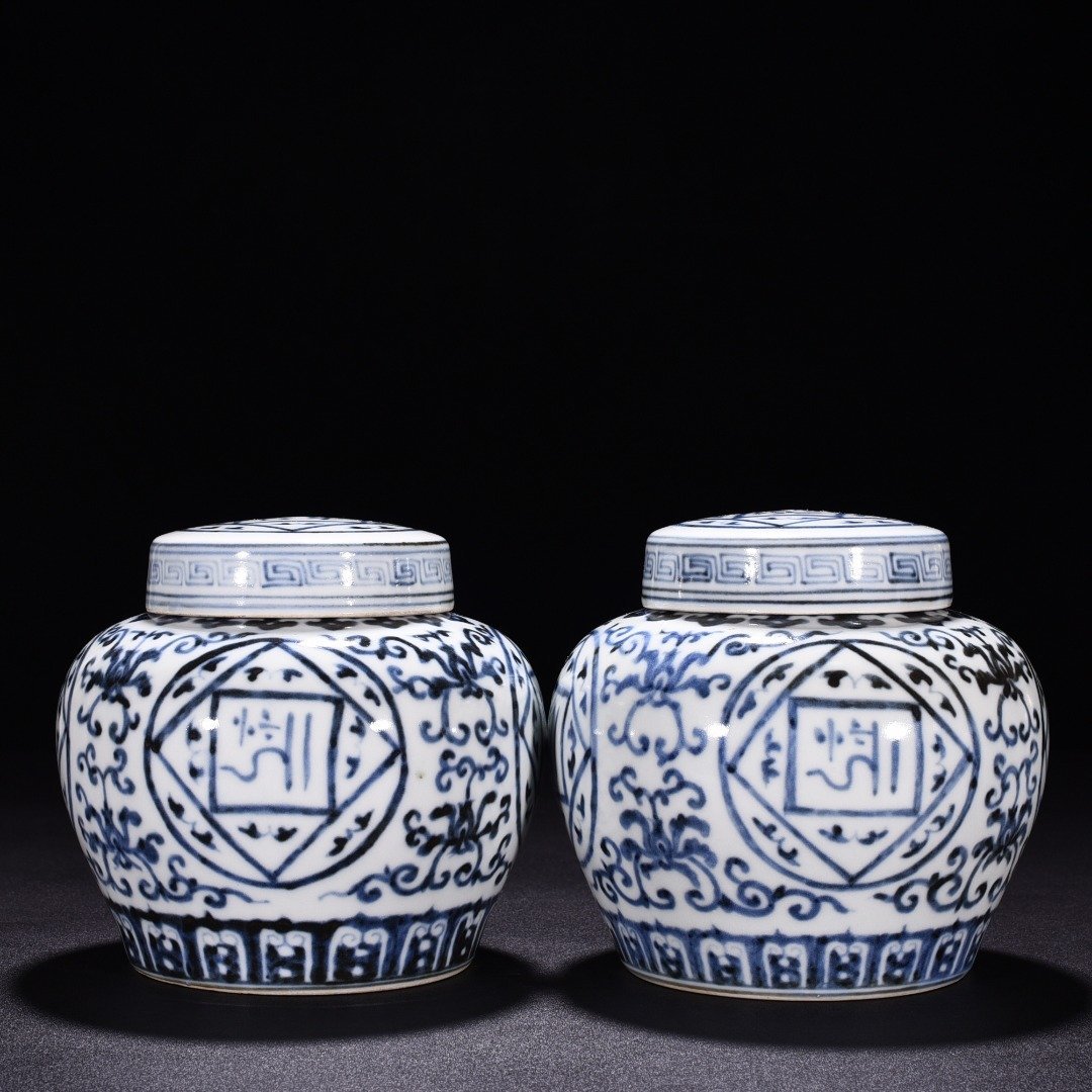Ming Dynasty Zhengde blue and white Arabic lid jar
