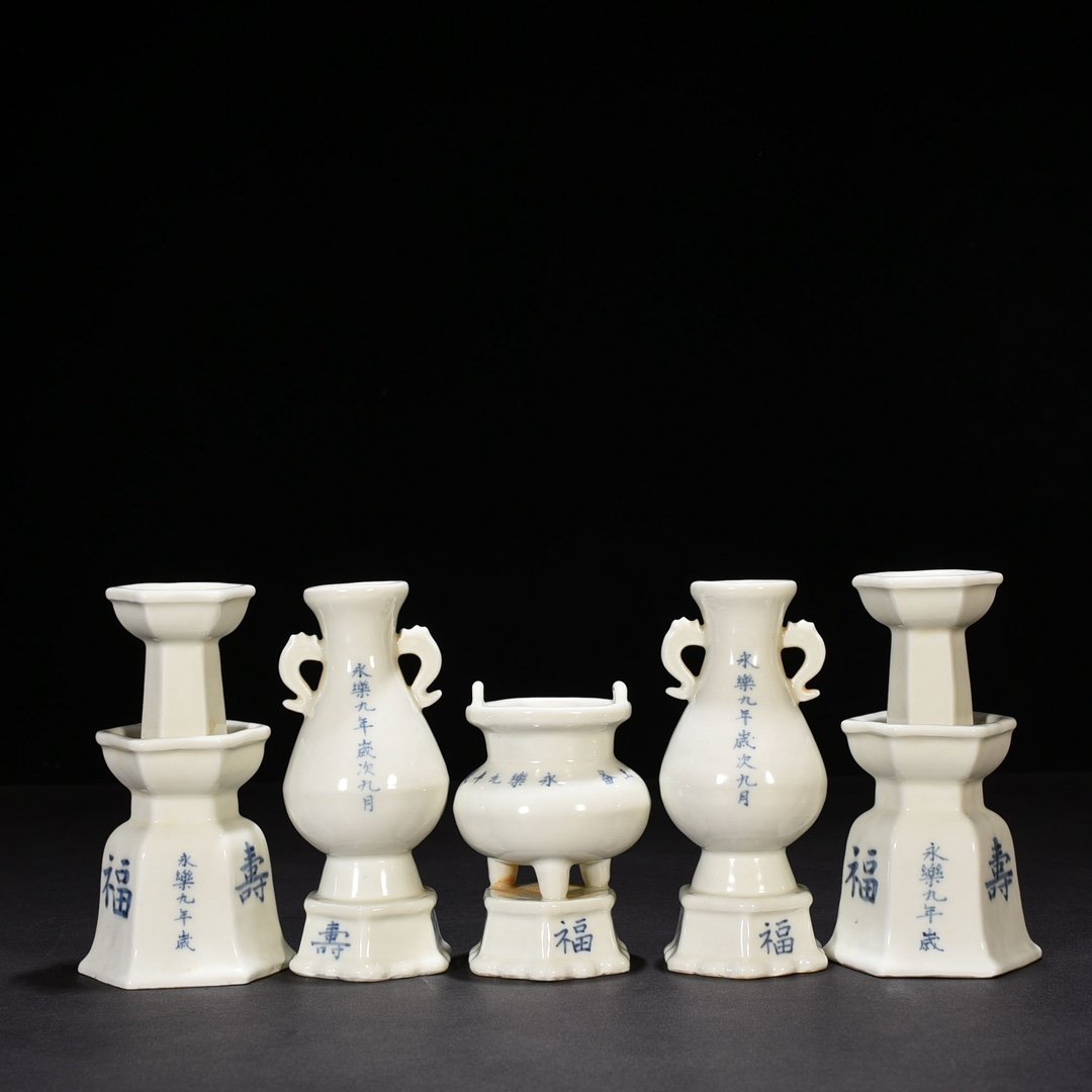 Ming Dynasty Yongle ninth year sweet white glaze five offerings candlestick