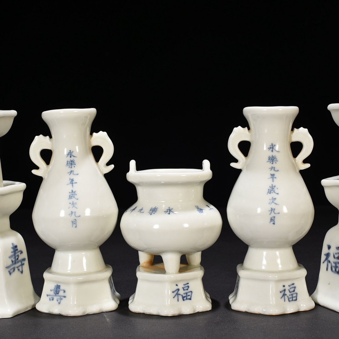 Ming Dynasty Yongle ninth year sweet white glaze five offerings candlestick