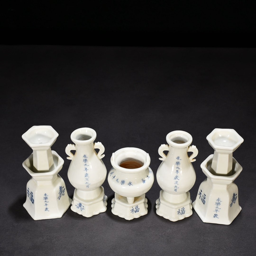 Ming Dynasty Yongle ninth year sweet white glaze five offerings candlestick