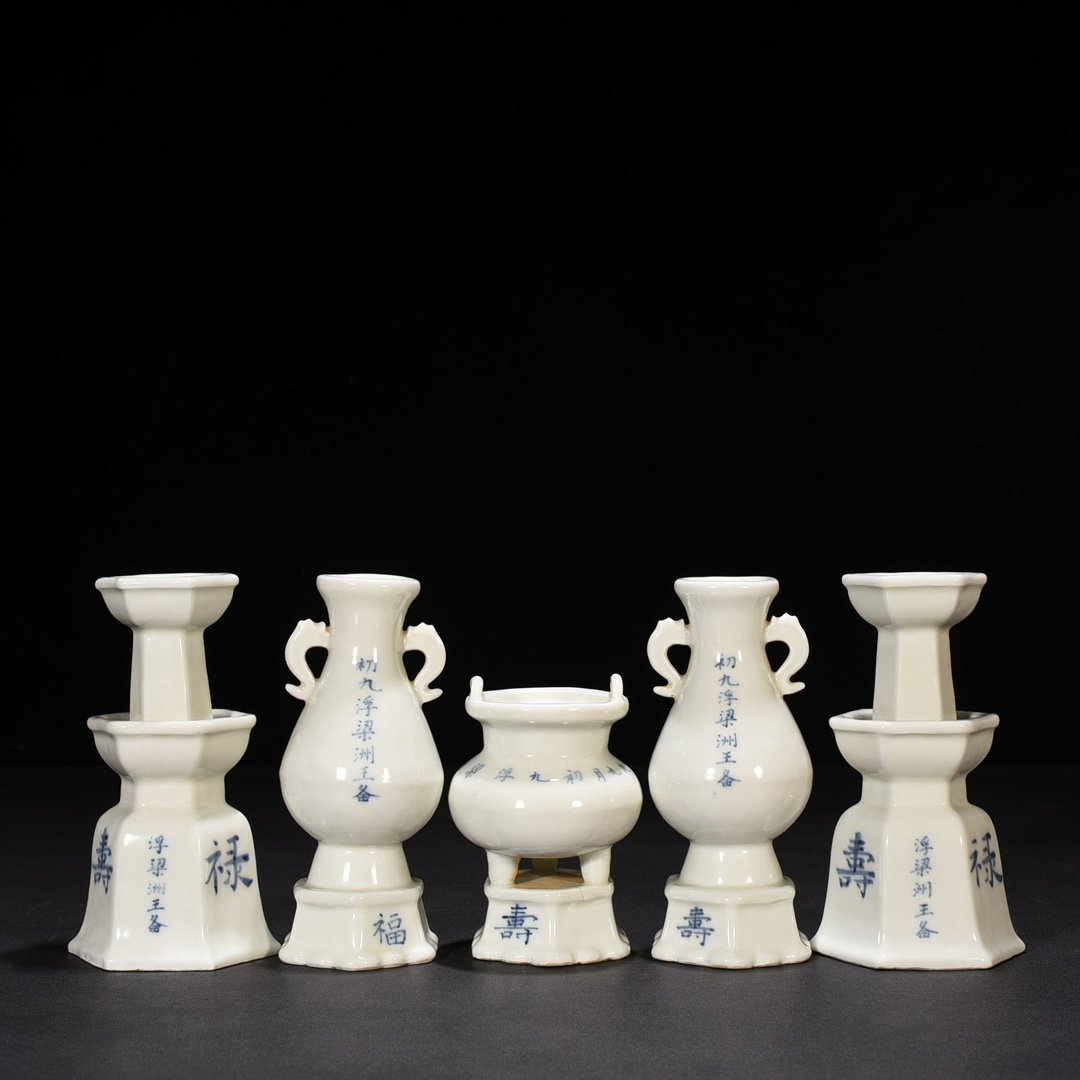 Ming Dynasty Yongle ninth year sweet white glaze five offerings candlestick
