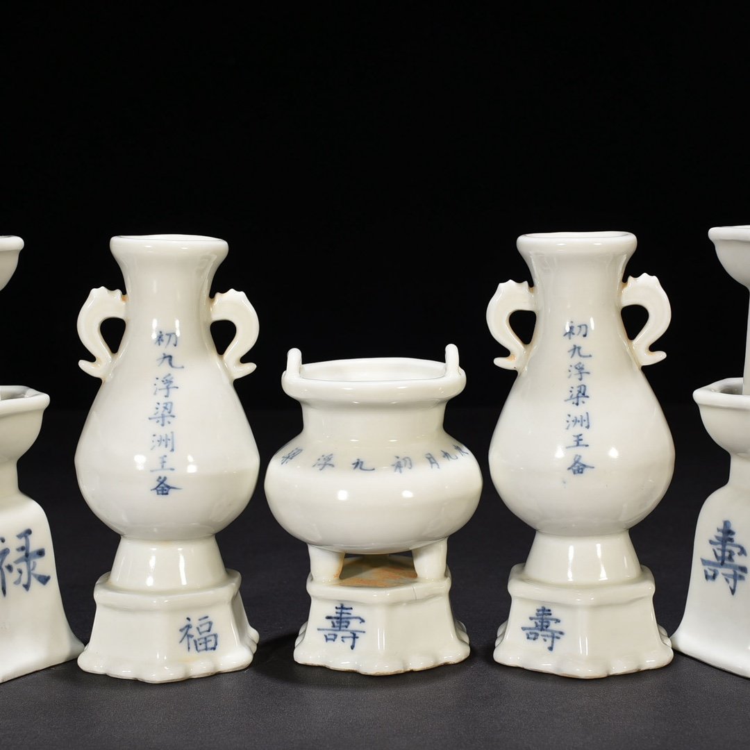 Ming Dynasty Yongle ninth year sweet white glaze five offerings candlestick