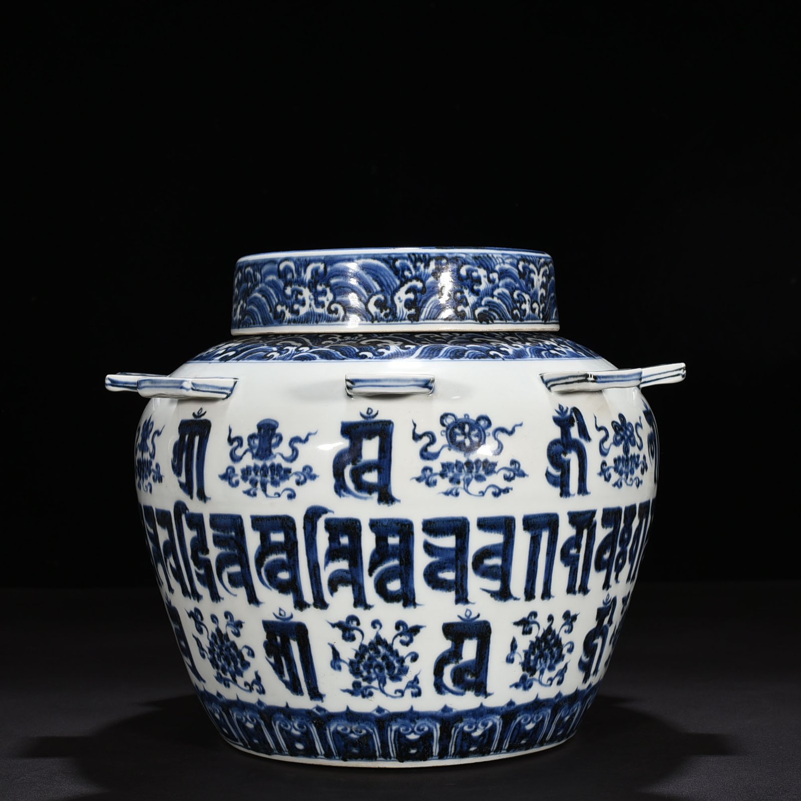 Ming Dynasty Yongle blue and white Sanskrit halberd Falun lid jar
