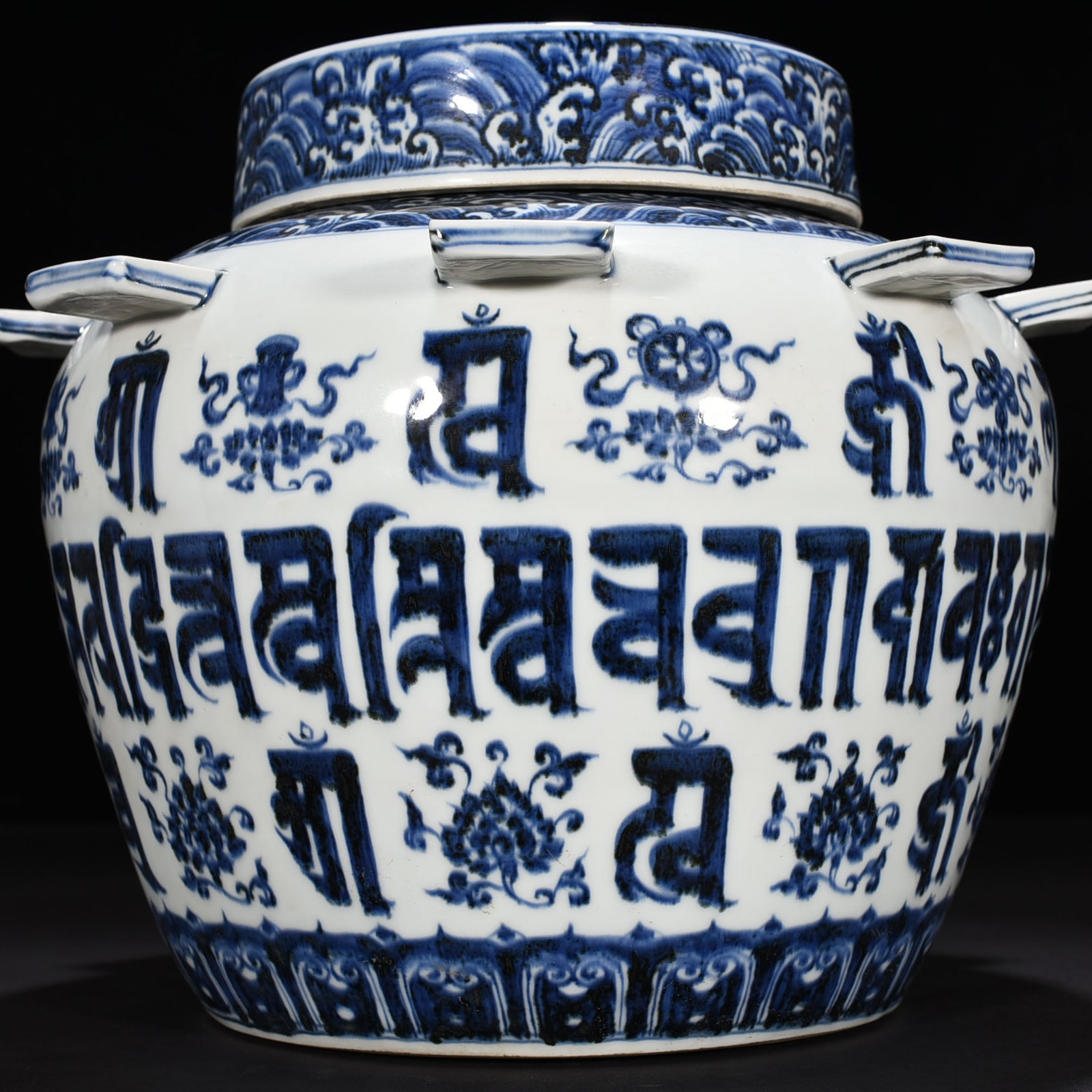 Ming Dynasty Yongle blue and white Sanskrit halberd Falun lid jar