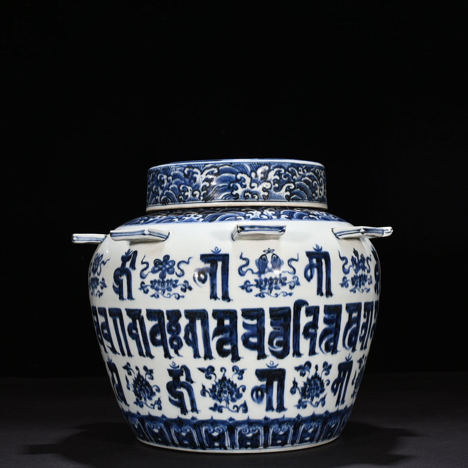 Ming Dynasty Yongle blue and white Sanskrit halberd Falun lid jar