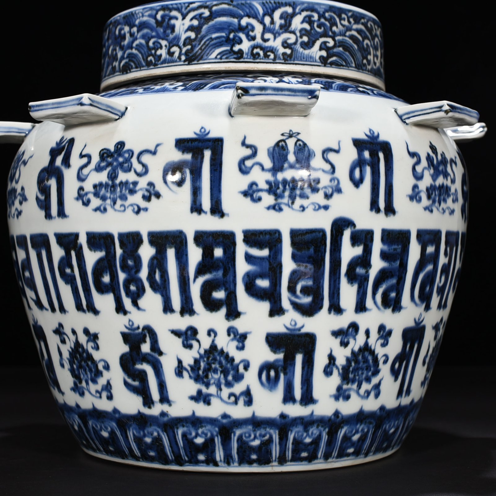 Ming Dynasty Yongle blue and white Sanskrit halberd Falun lid jar