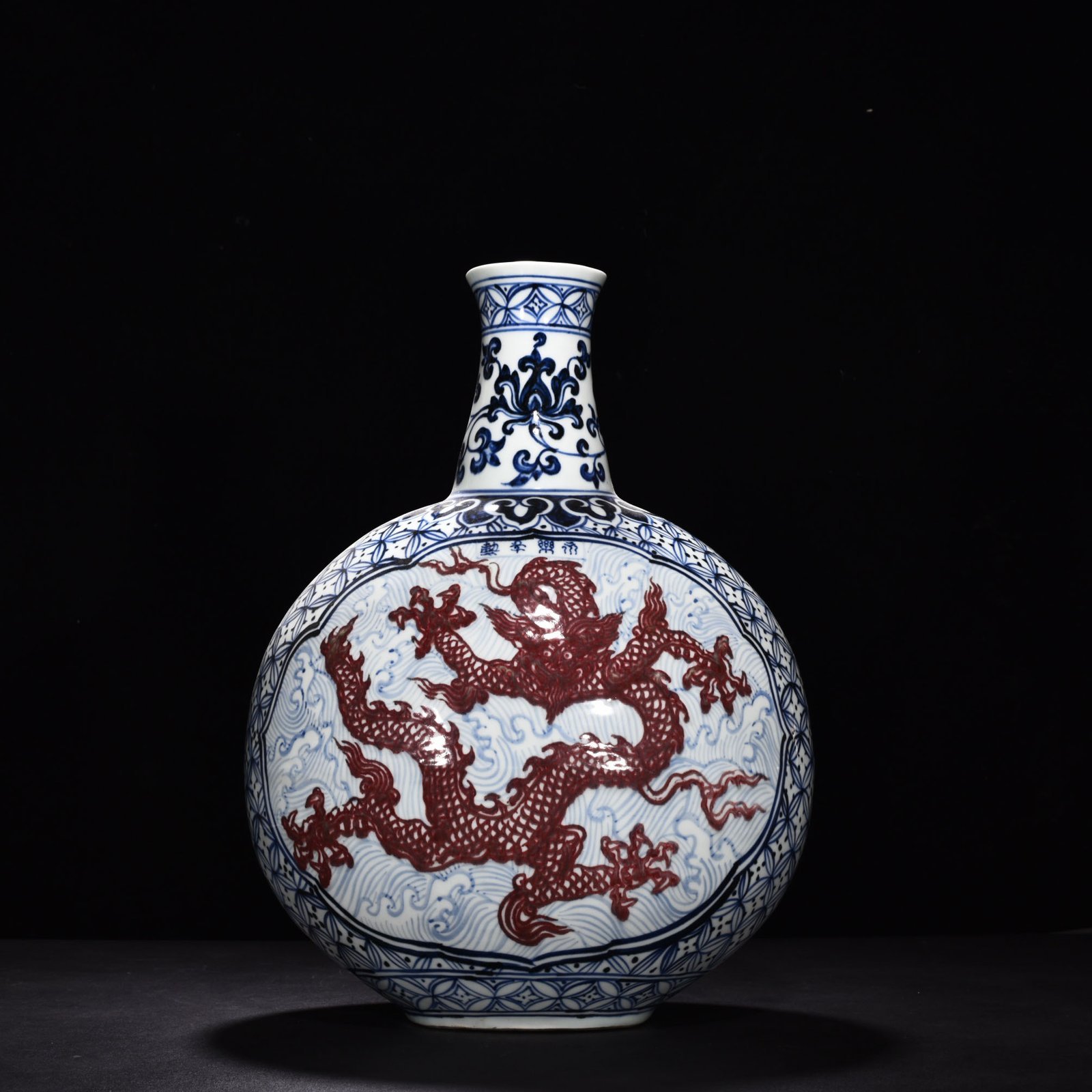 Ming Dynasty Yongle blue and white underglaze red sea dragon flat vase