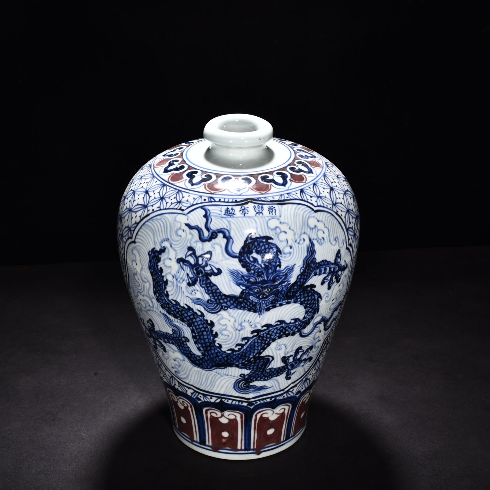Ming Dynasty Yongle blue and white underglaze red sea dragon plum vase