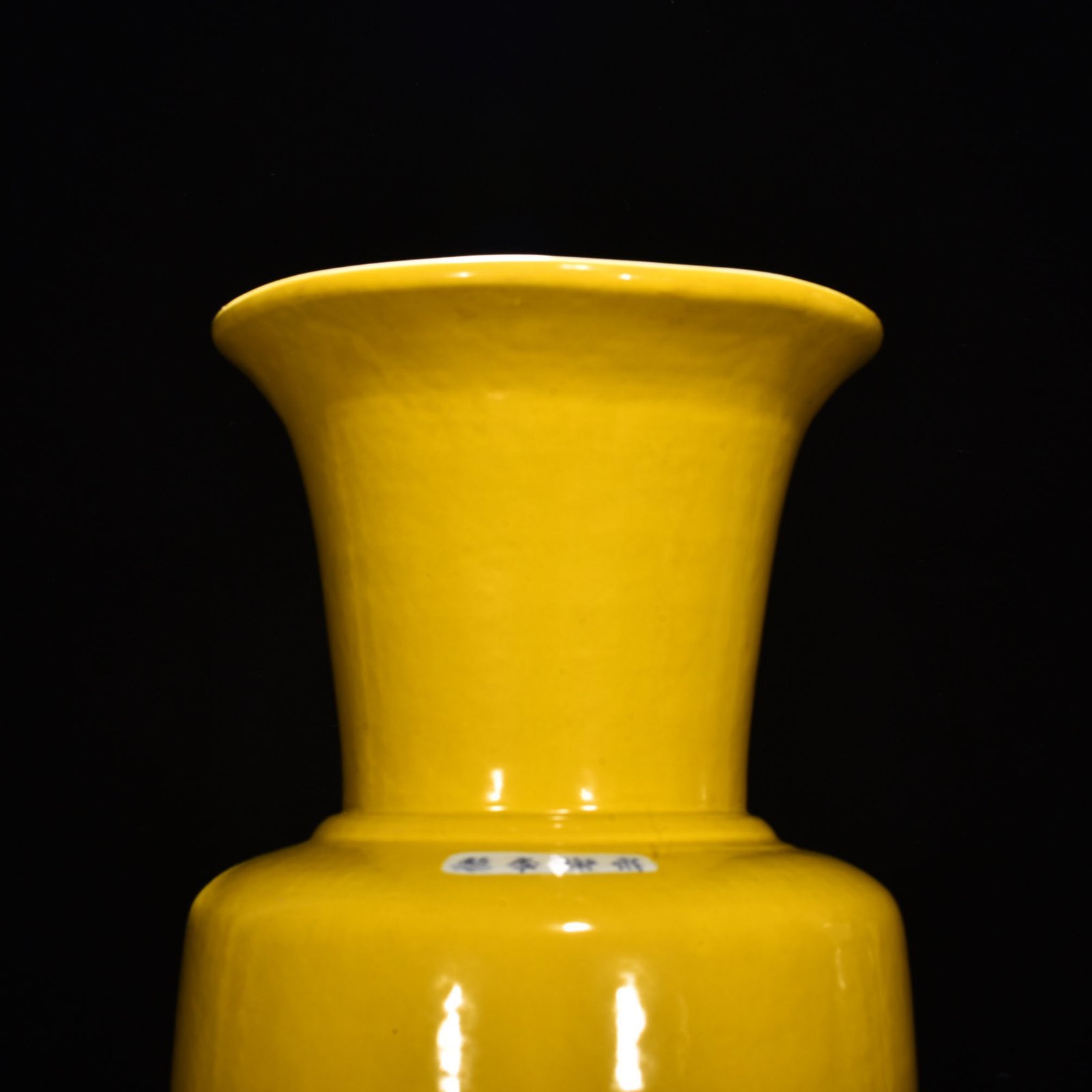 Ming Dynasty Yongle yellow glaze flower vase