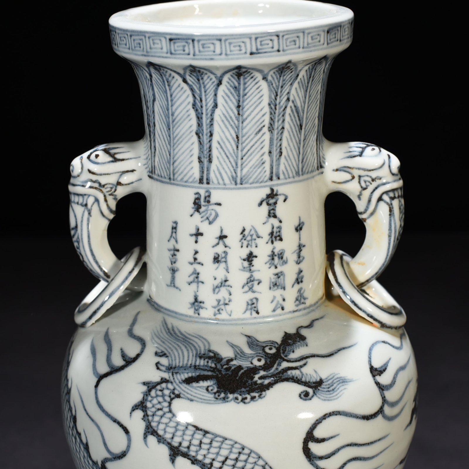 Ming Dynasty Hongwu reward inscription dragon amphora