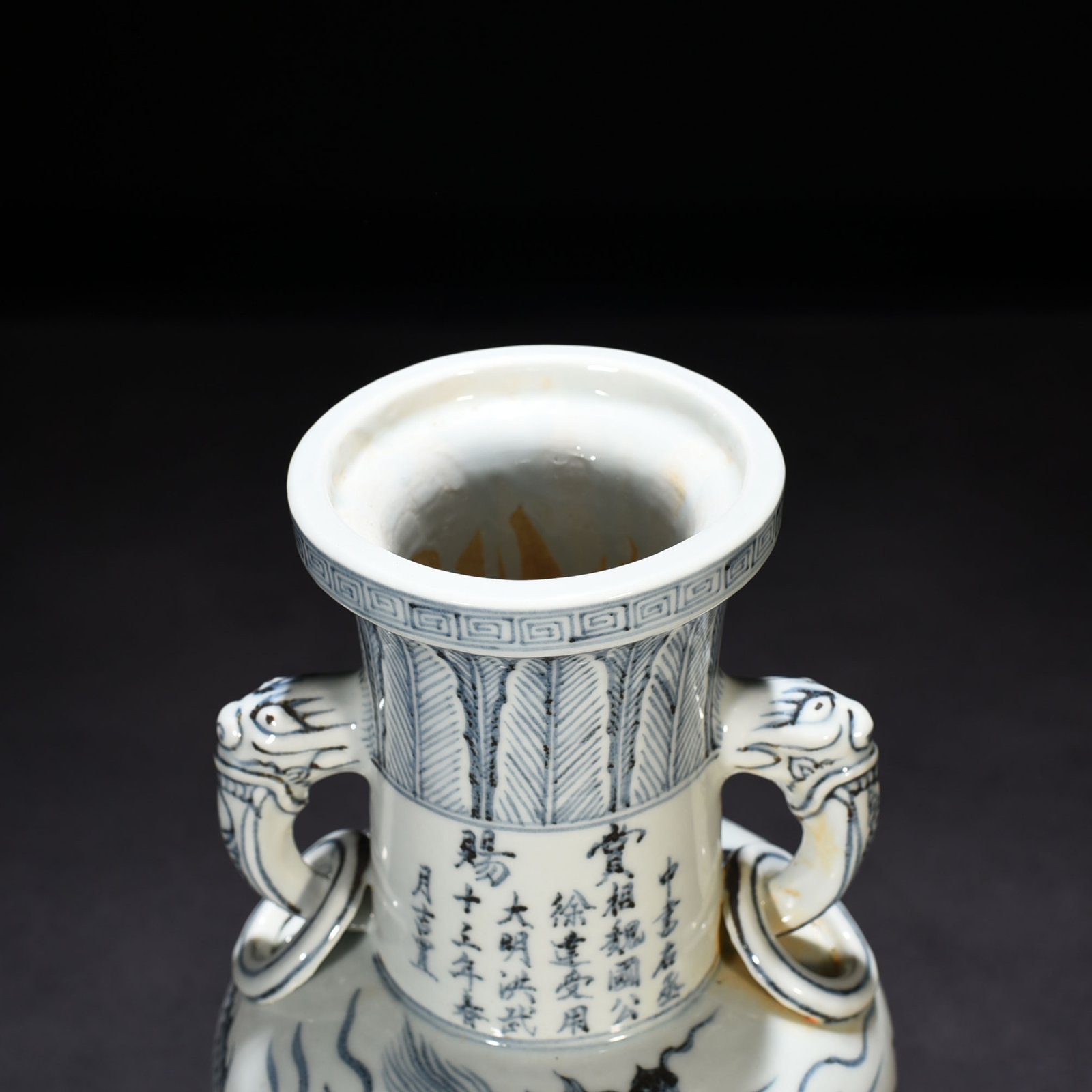 Ming Dynasty Hongwu reward inscription dragon amphora