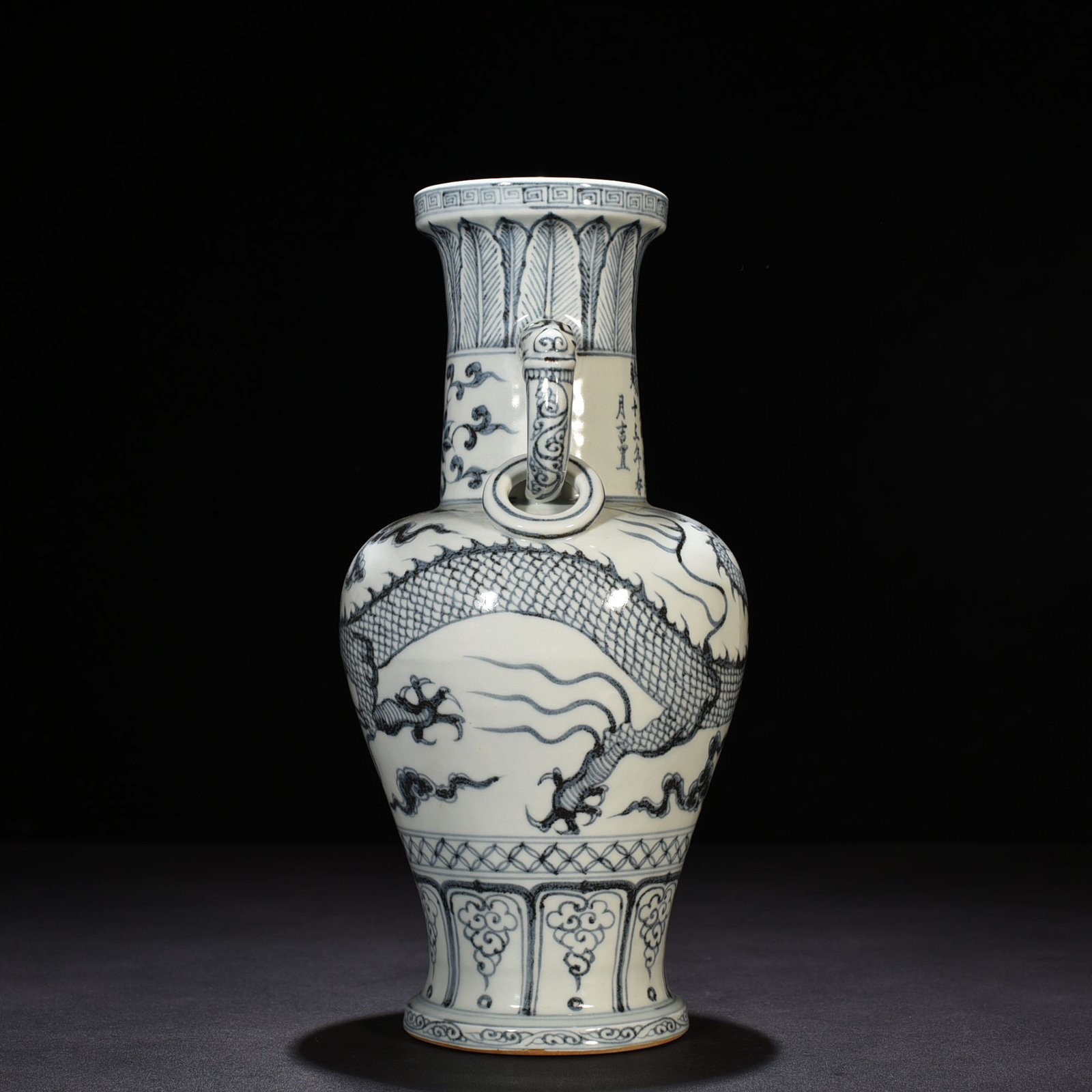Ming Dynasty Hongwu reward inscription dragon amphora