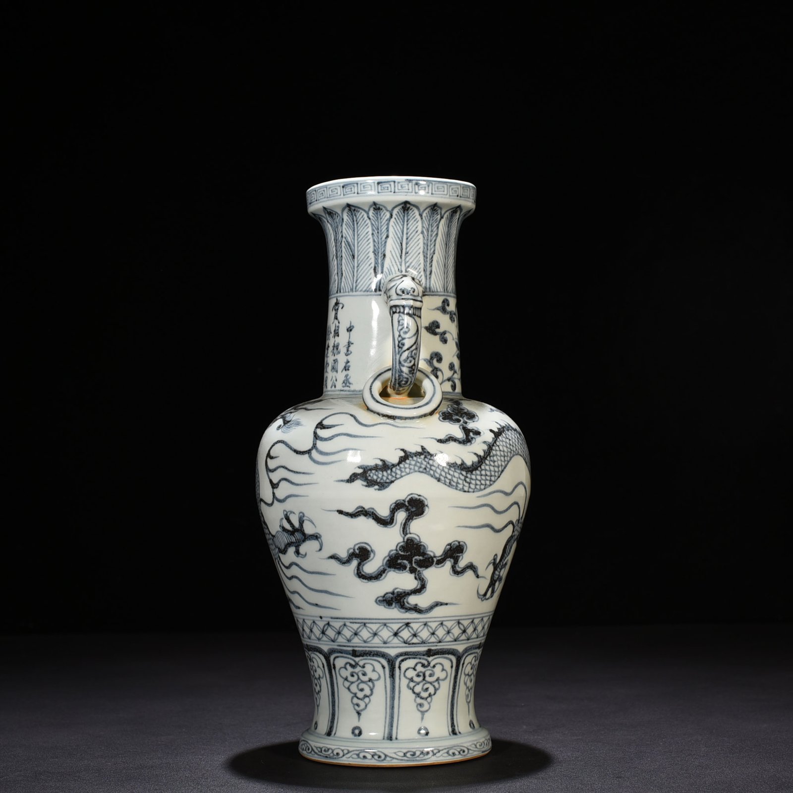 Ming Dynasty Hongwu reward inscription dragon amphora