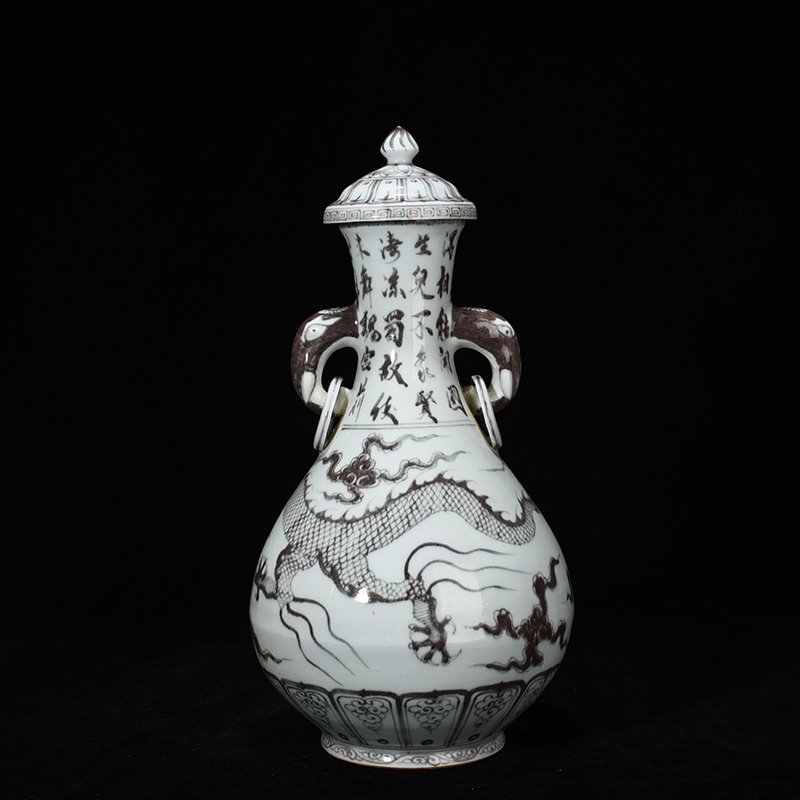 Ming Dynasty Hongwu underglaze red dragon verses double-ear lid bottle