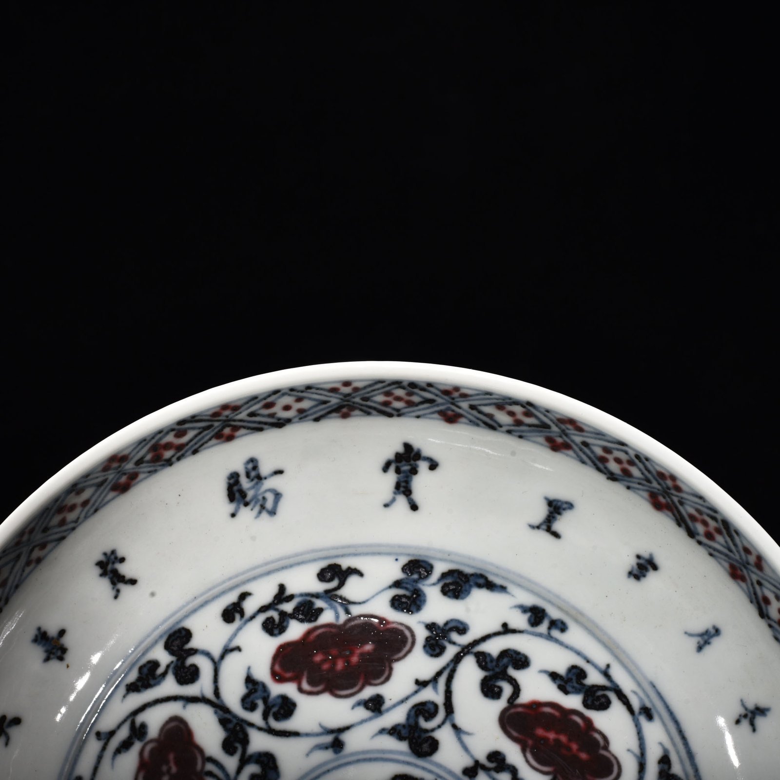 Ming Dynasty Hongwu blue and white underglaze red flower plate