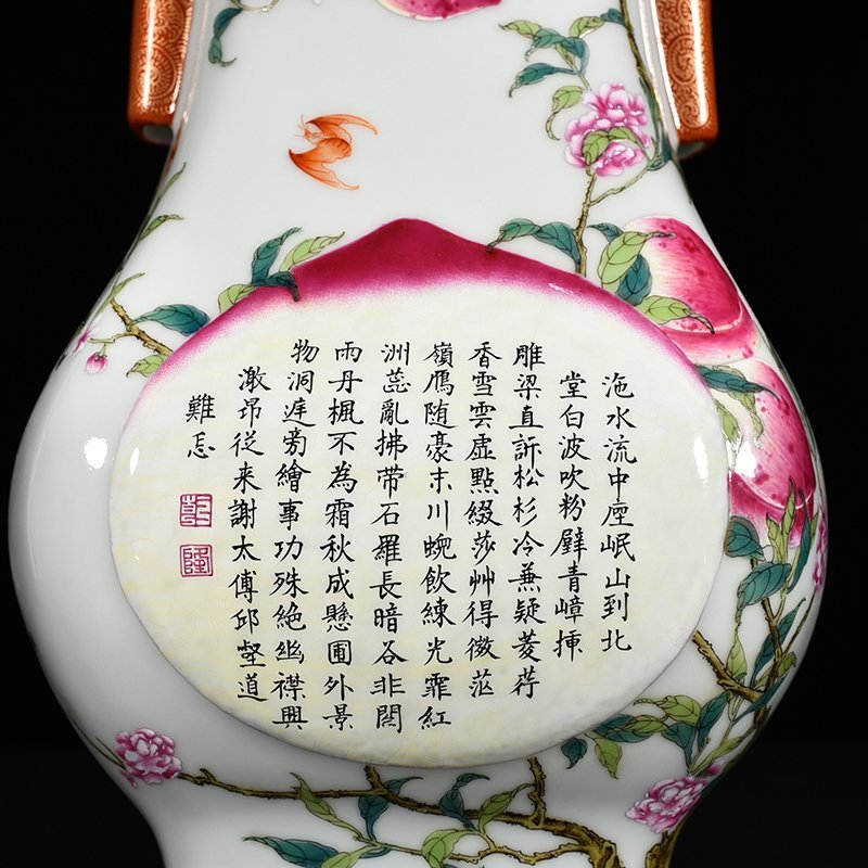 Qing Dynasty Qianlong pastel five blessings nine peaches longevity and longevity vase