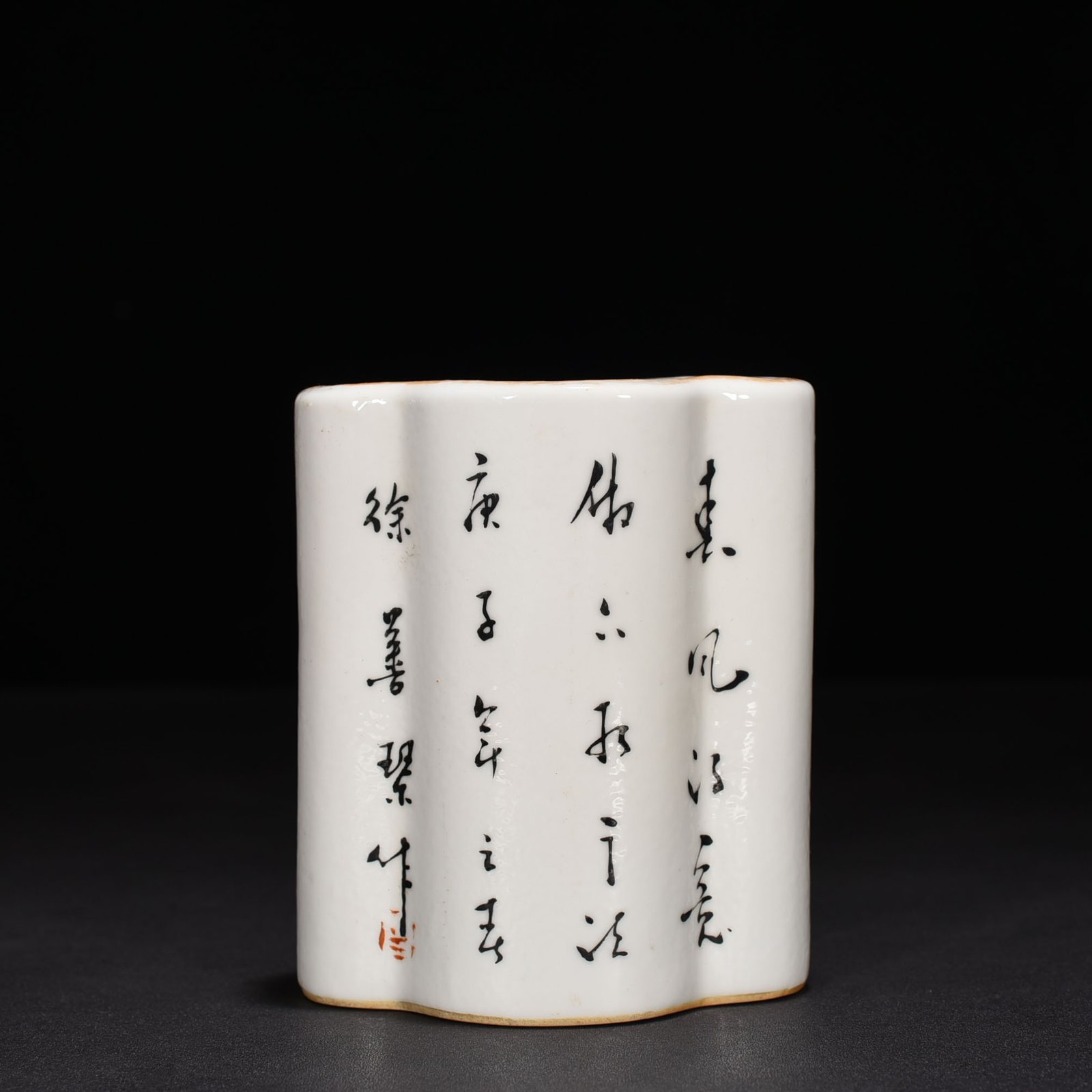 Qing Dynasty Guangxu Xu Shanqin style light crimson color pine and crane pen holder