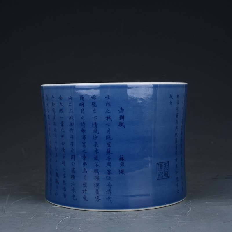 Qing Dynasty Kangxi blue and white blue and white Chibi poetry pen holder