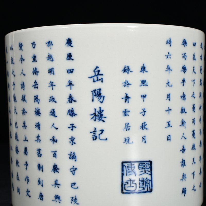 Qing Dynasty Kangxi blue and white Yueyang Tower poetry pen holder