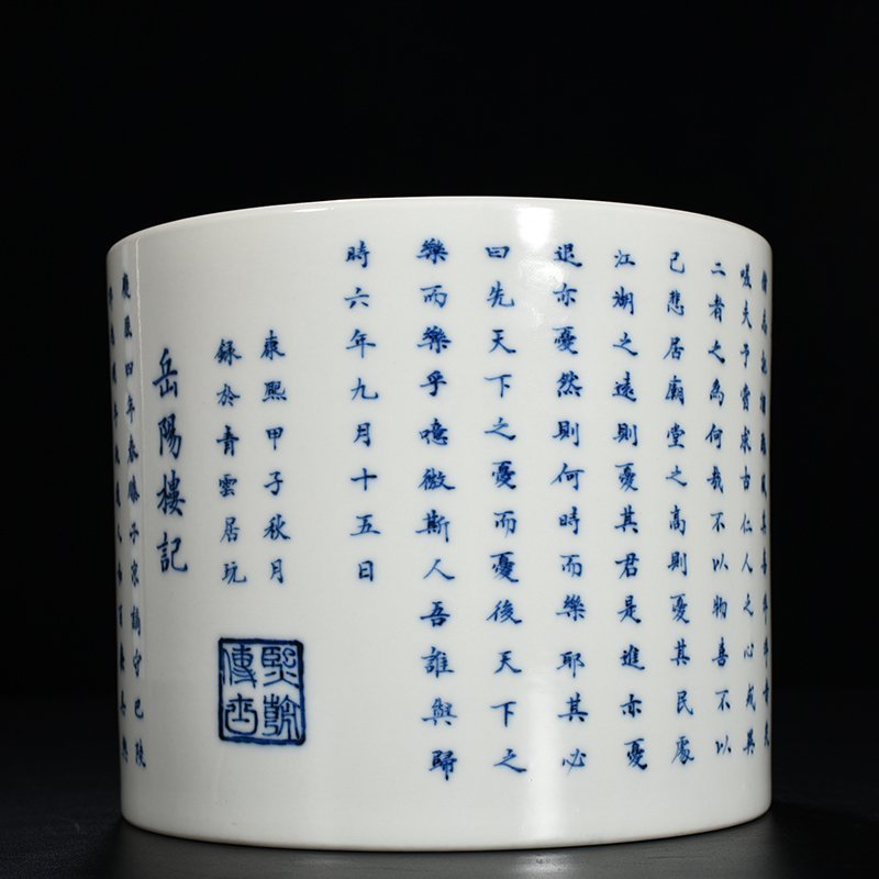 Qing Dynasty Kangxi blue and white Yueyang Tower poetry pen holder