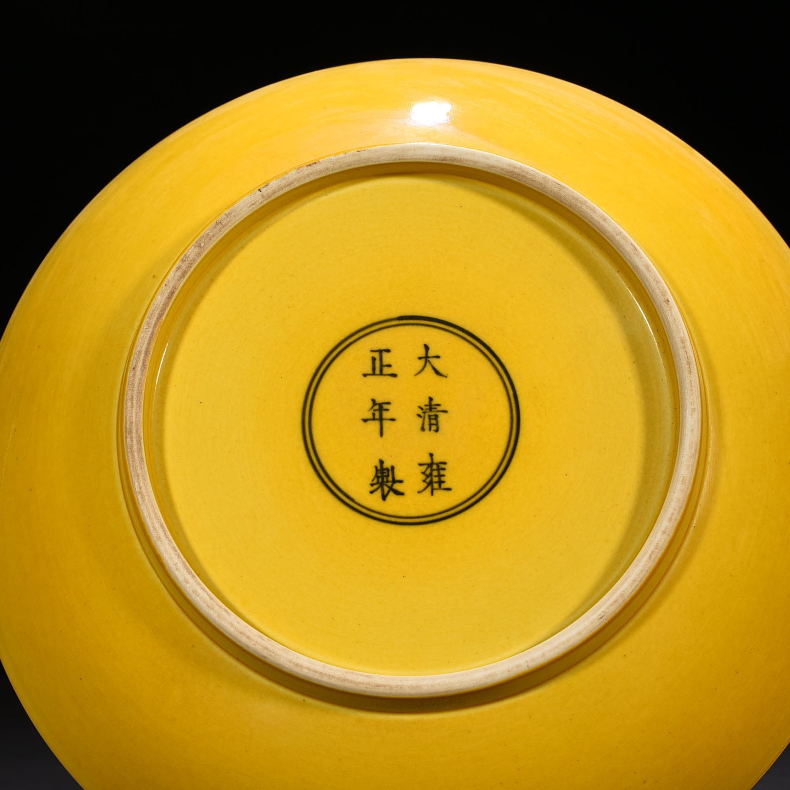 Qing Dynasty Yongzheng yellow glaze peony porcelain plate