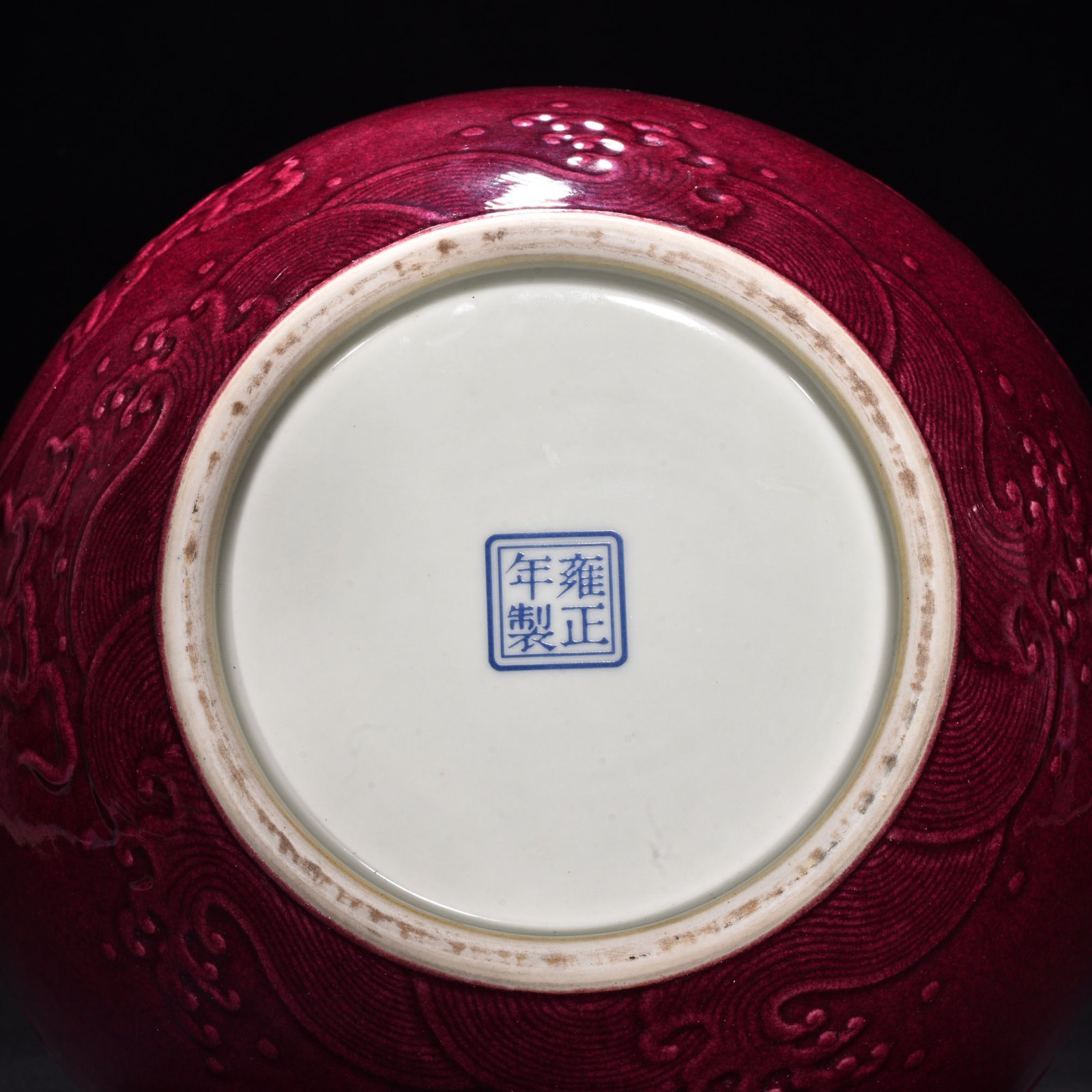 Qing Dynasty Yongzheng gem-glazed celestial sphere vase with relief cloud and dragon