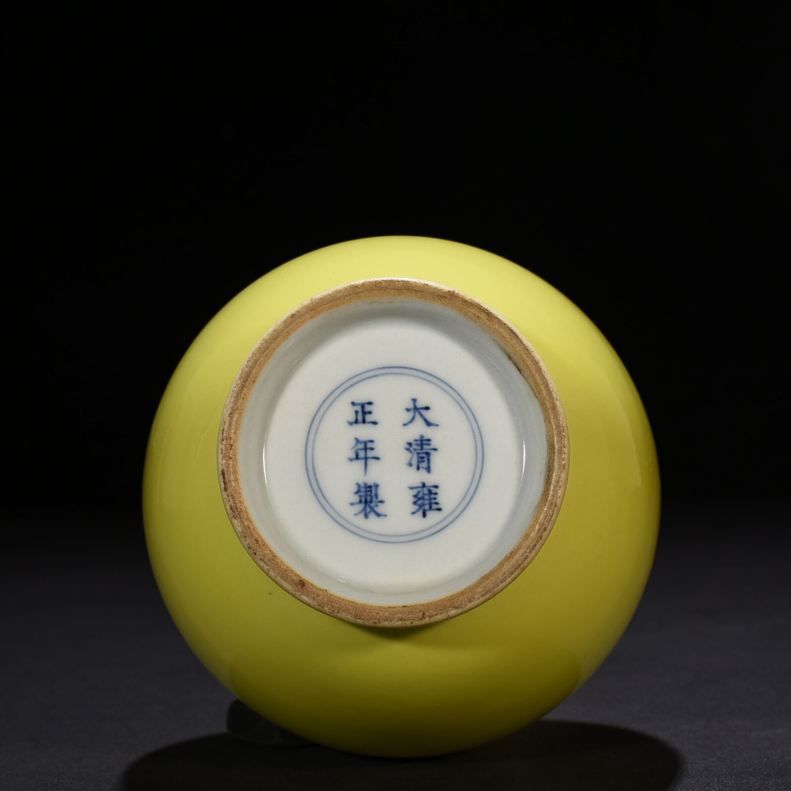 Qing Dynasty Yongzheng lemon yellow glaze vase