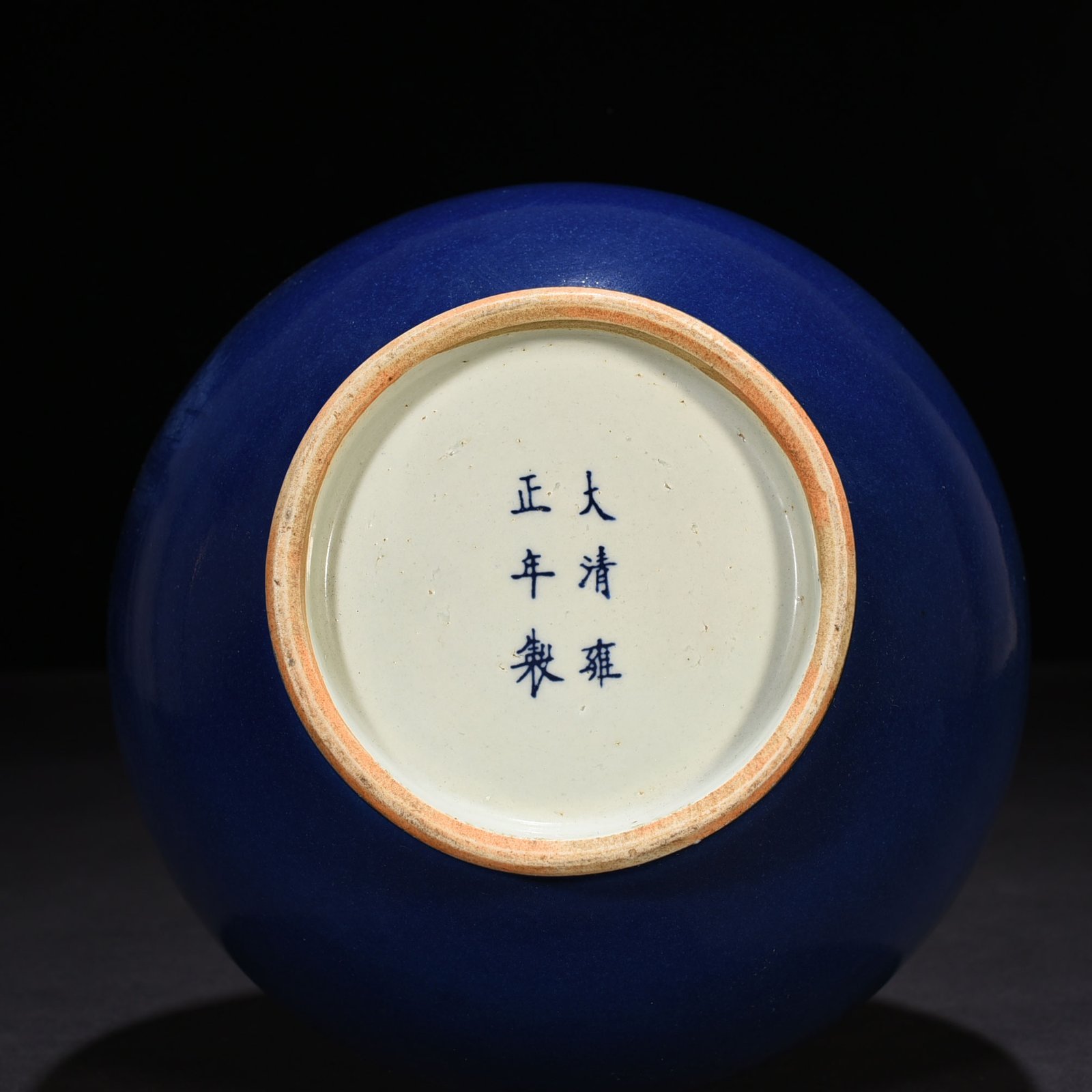 Qing Dynasty Yongzheng Festival blue glaze vase
