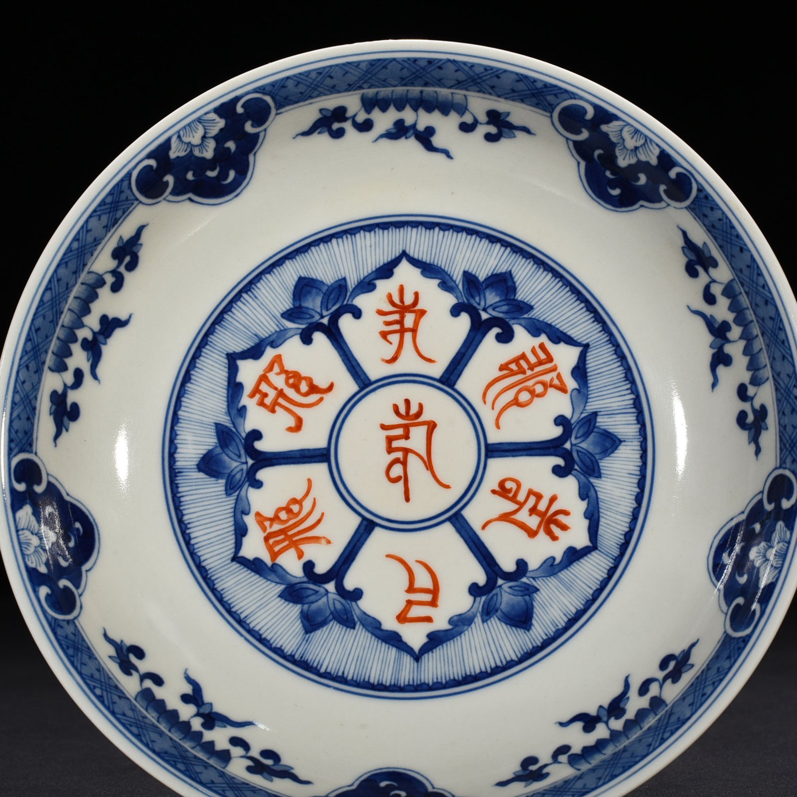 Qing Dynasty Yongzheng blue and white alum red Sanskrit plate