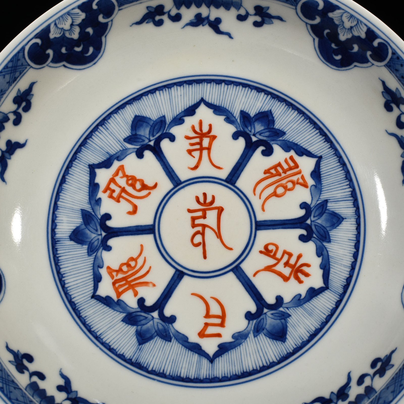 Qing Dynasty Yongzheng blue and white alum red Sanskrit plate