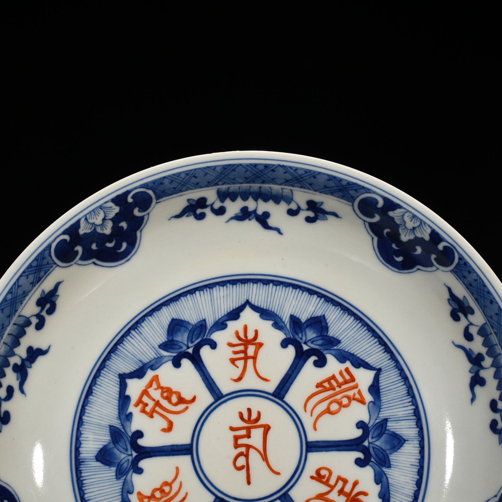 Qing Dynasty Yongzheng blue and white alum red Sanskrit plate