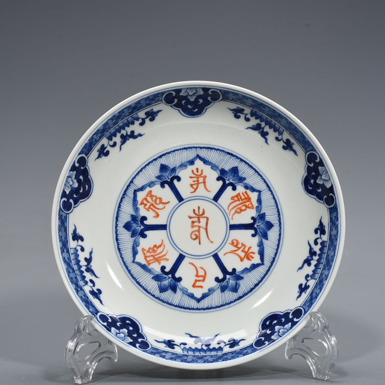 Qing Dynasty Yongzheng blue and white alum red Sanskrit plate