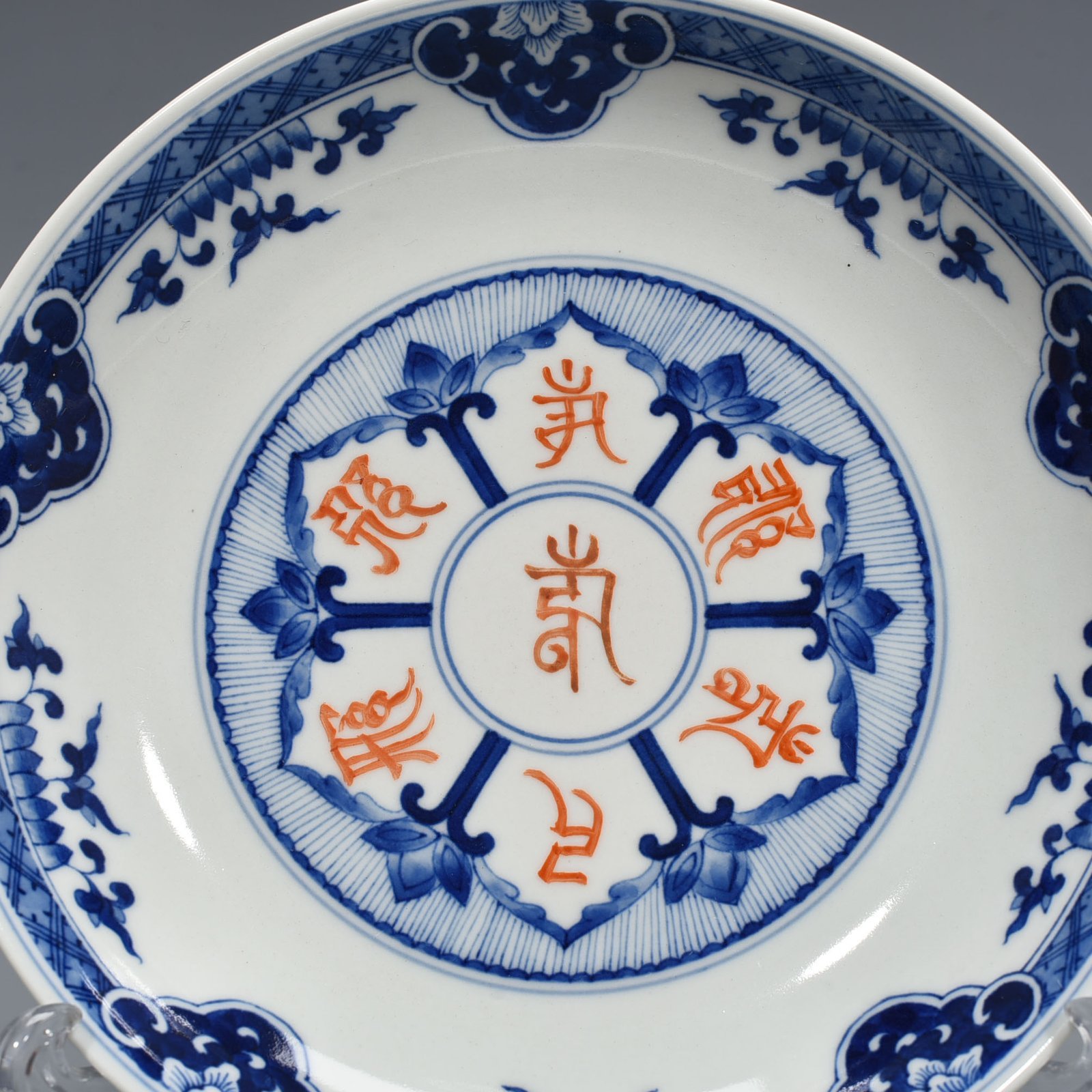 Qing Dynasty Yongzheng blue and white alum red Sanskrit plate