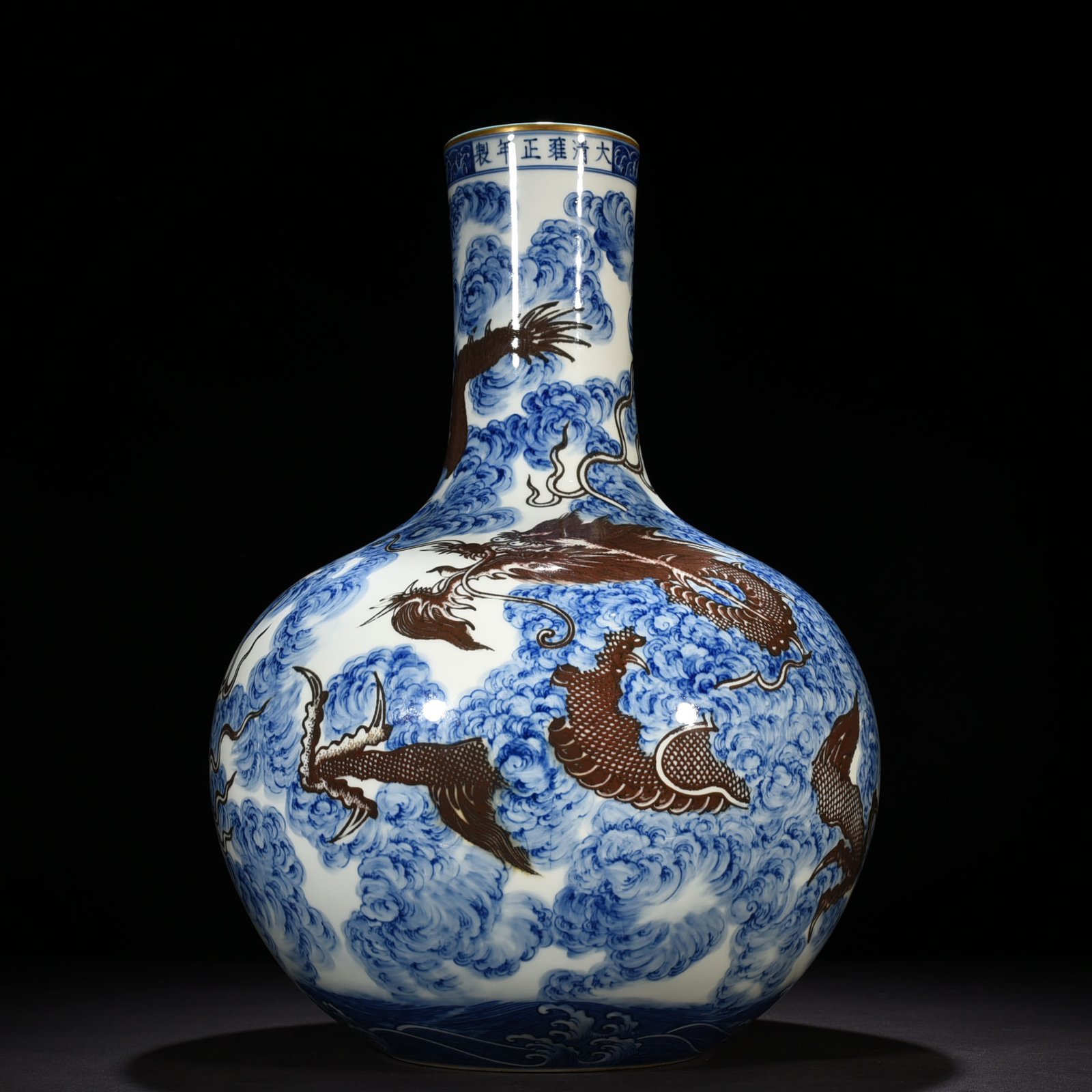 Qing Dynasty Yongzheng blue and white underglaze red sea water cloud and dragon celestial sphere vase