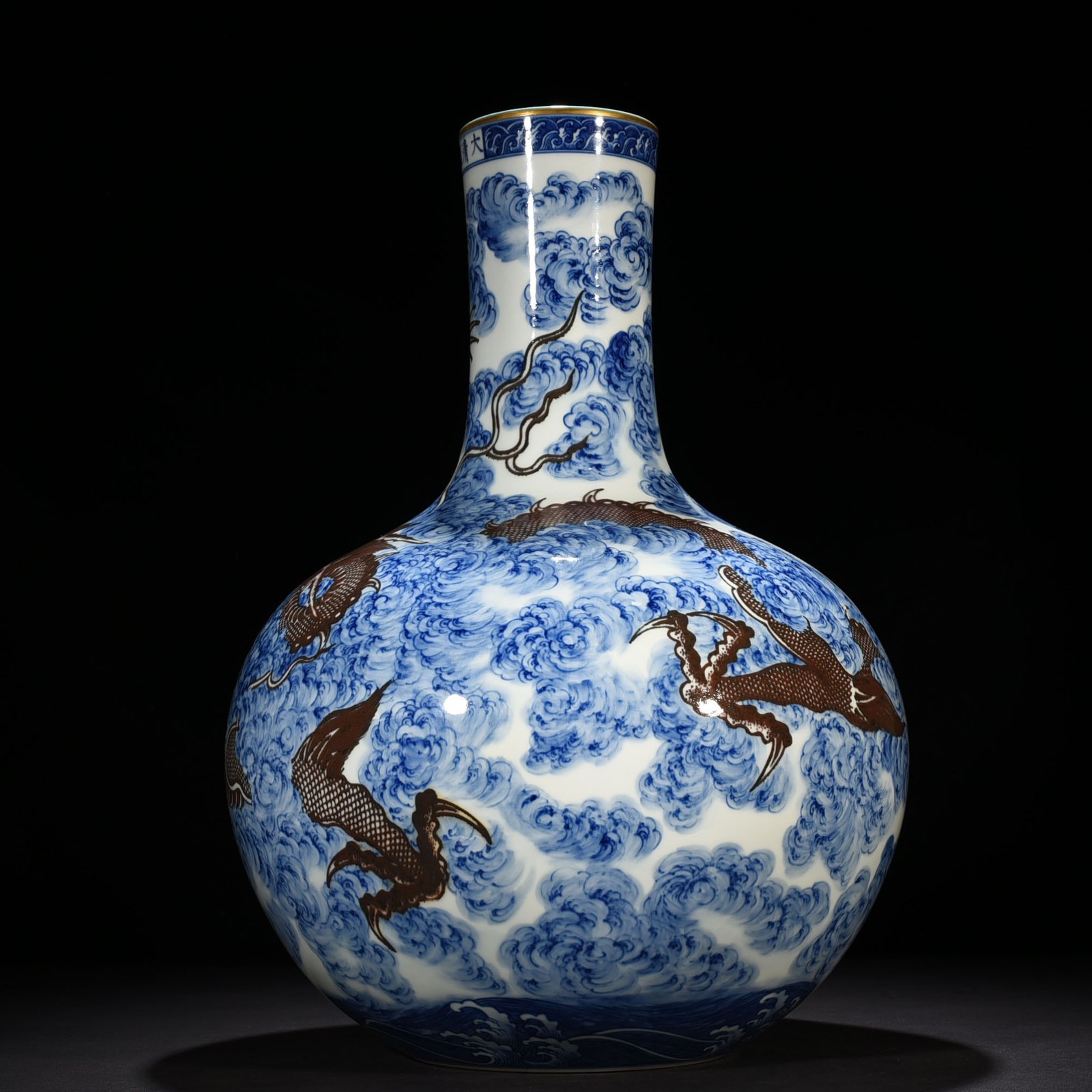 Qing Dynasty Yongzheng blue and white underglaze red sea water cloud and dragon celestial sphere vase