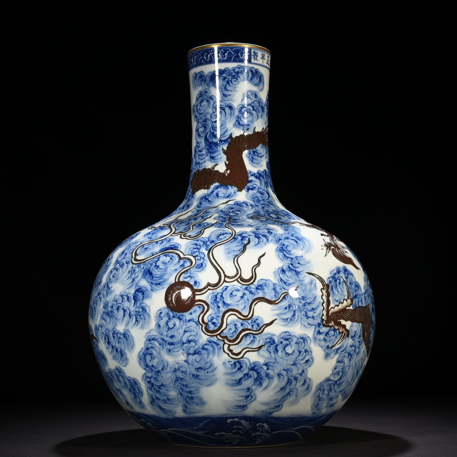 Qing Dynasty Yongzheng blue and white underglaze red sea water cloud and dragon celestial sphere vase
