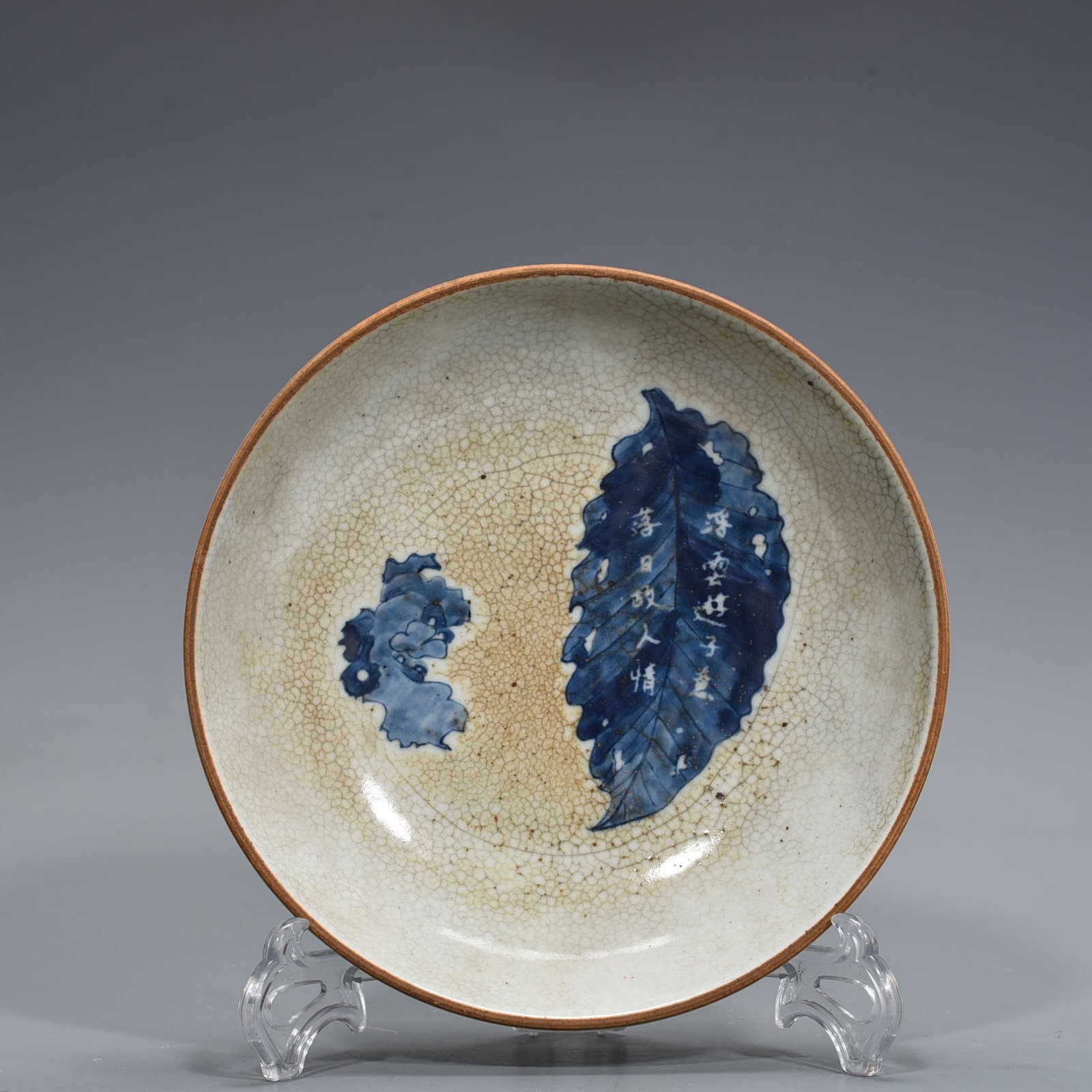 Qing Dynasty Blue and White Ge Kiln Leaf Pattern