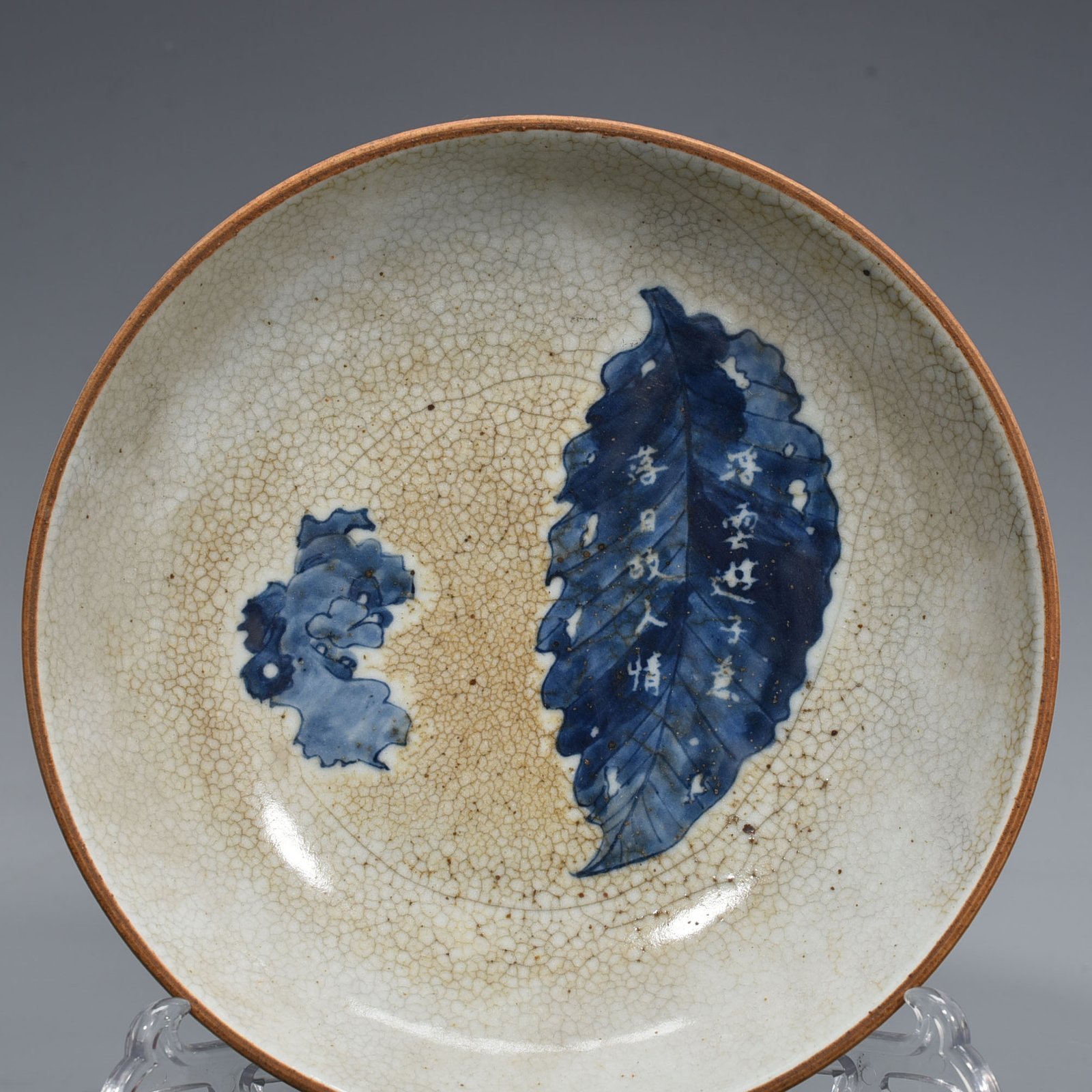 Qing Dynasty Blue and White Ge Kiln Leaf Pattern