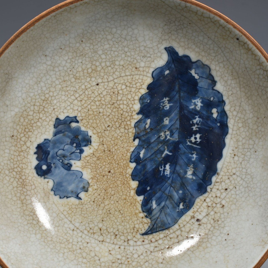 Qing Dynasty Blue and White Ge Kiln Leaf Pattern