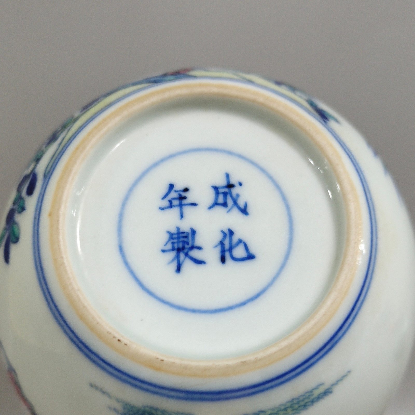 Ming Dynasty Chenghua sustenance money happy lintel cup