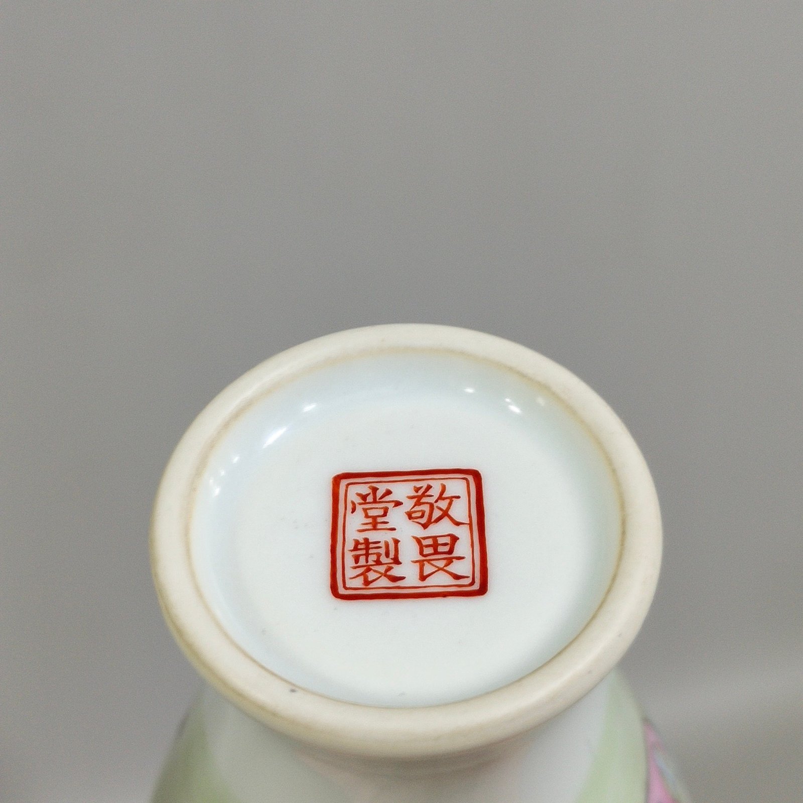 Qing Dynasty Qianlong A small plum vase made by Gao Shitu