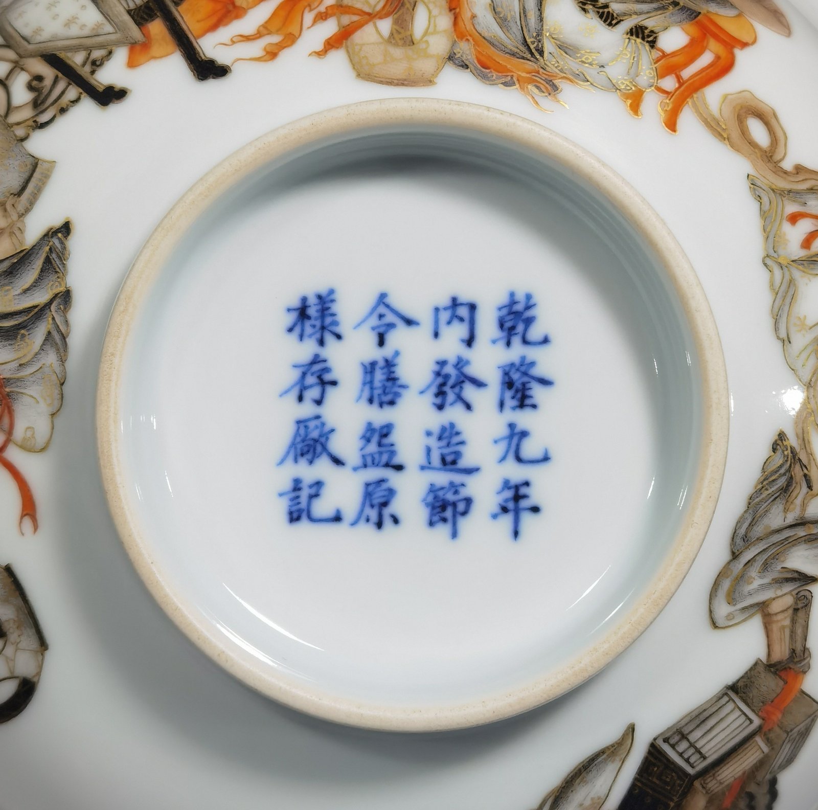 Qing Dynasty Qianlong dated more than nine years ink and color inscription on gold