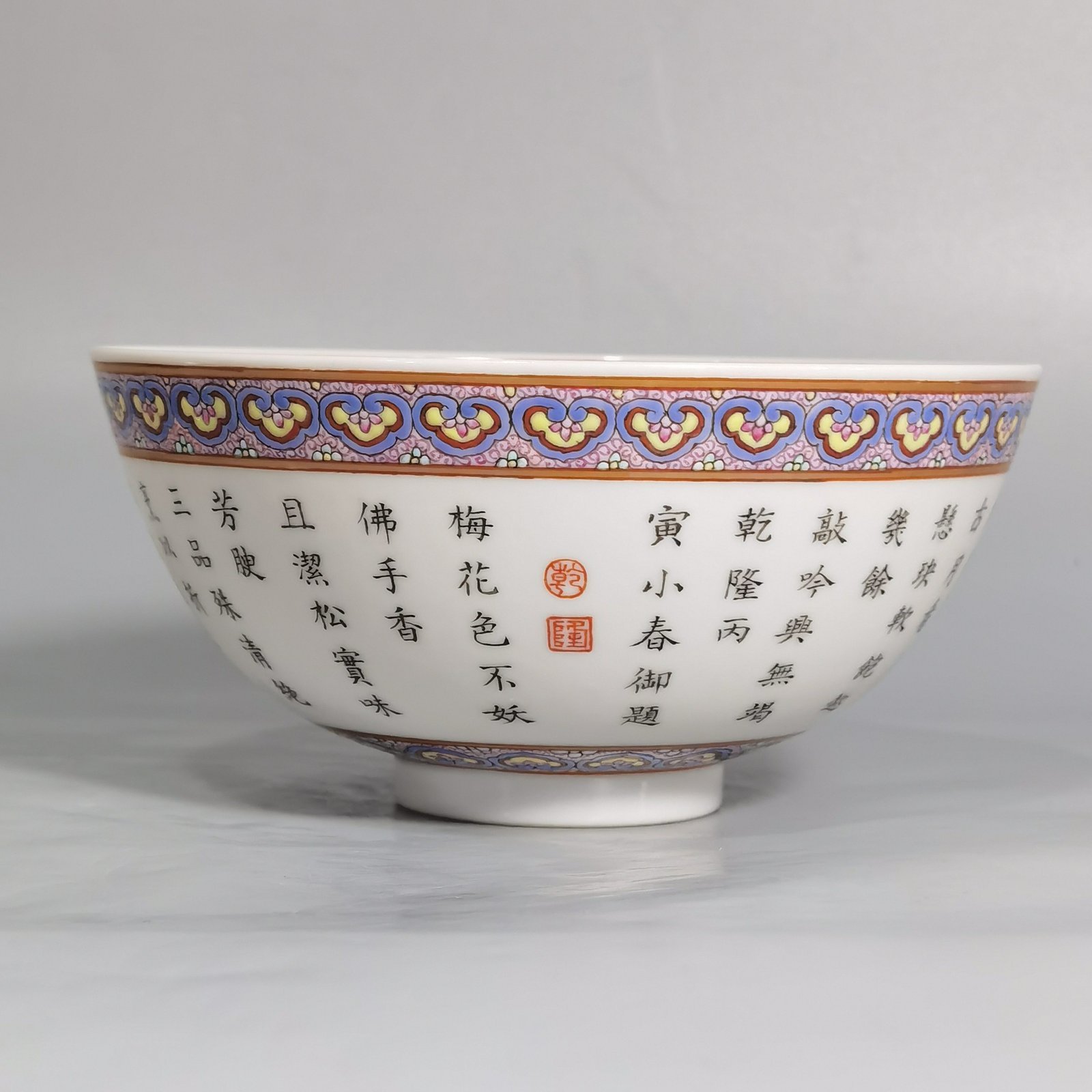 Qing Dynasty Qianlong period a pair of pastel imperial-inscribed poetry bowls