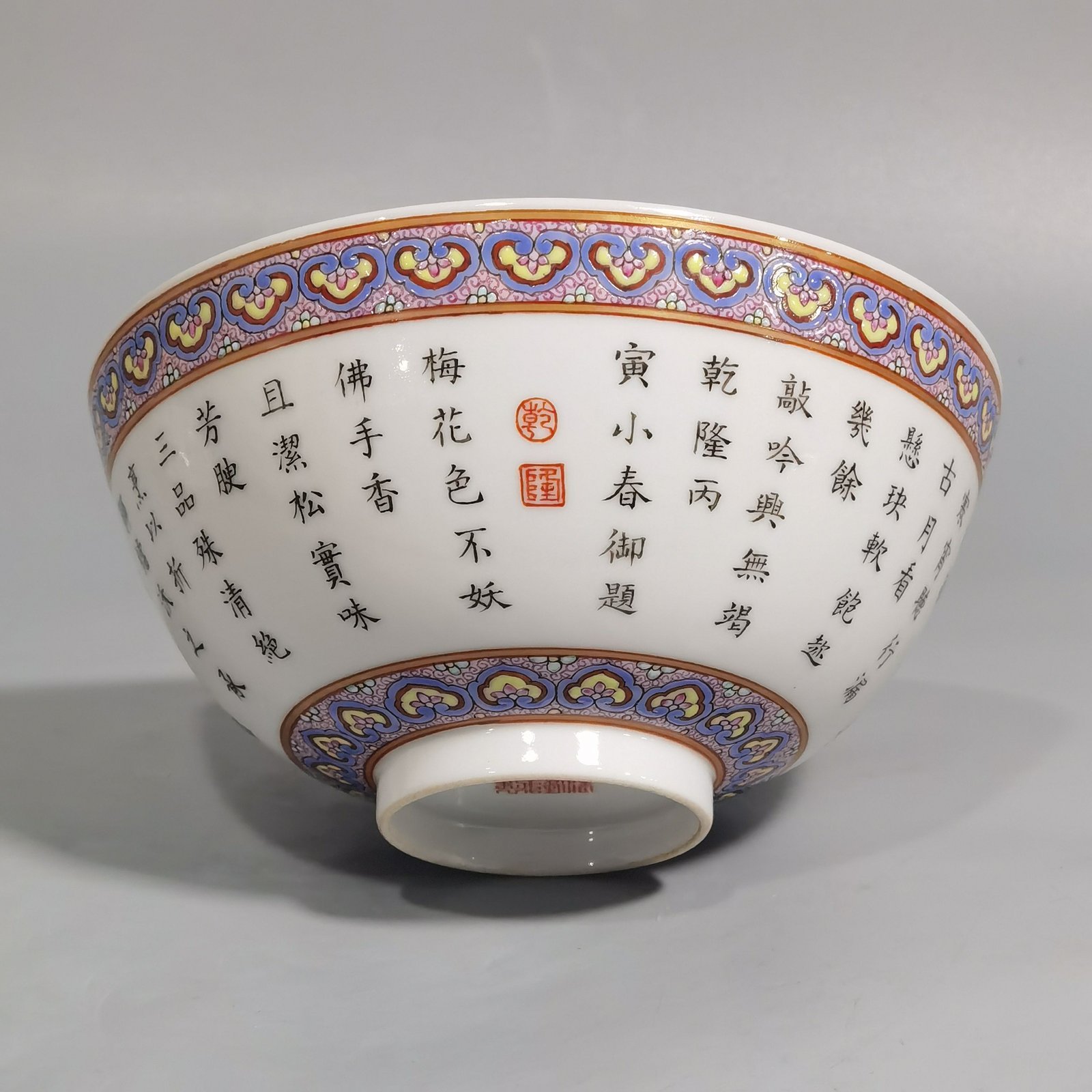 Qing Dynasty Qianlong period a pair of pastel imperial-inscribed poetry bowls
