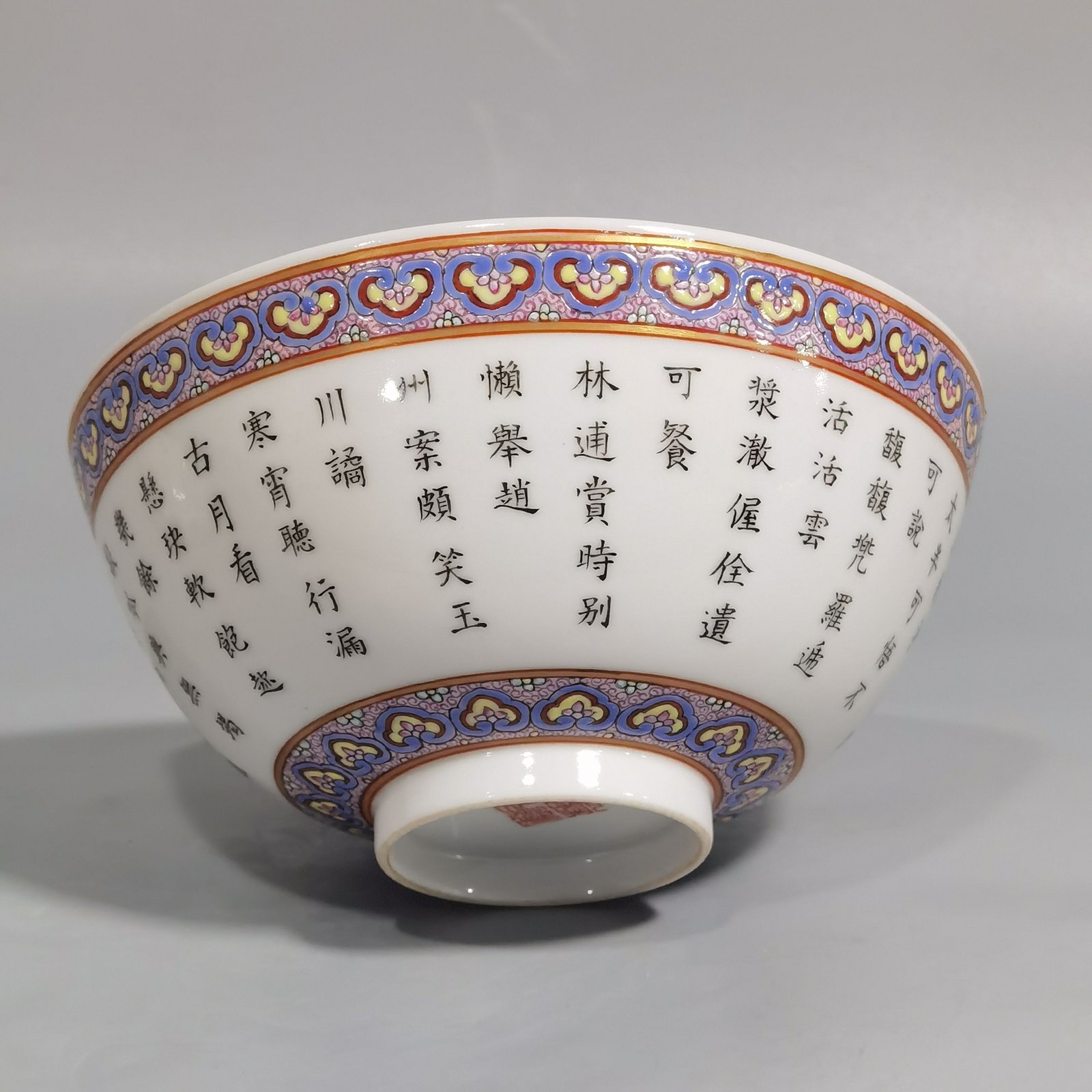 Qing Dynasty Qianlong period a pair of pastel imperial-inscribed poetry bowls