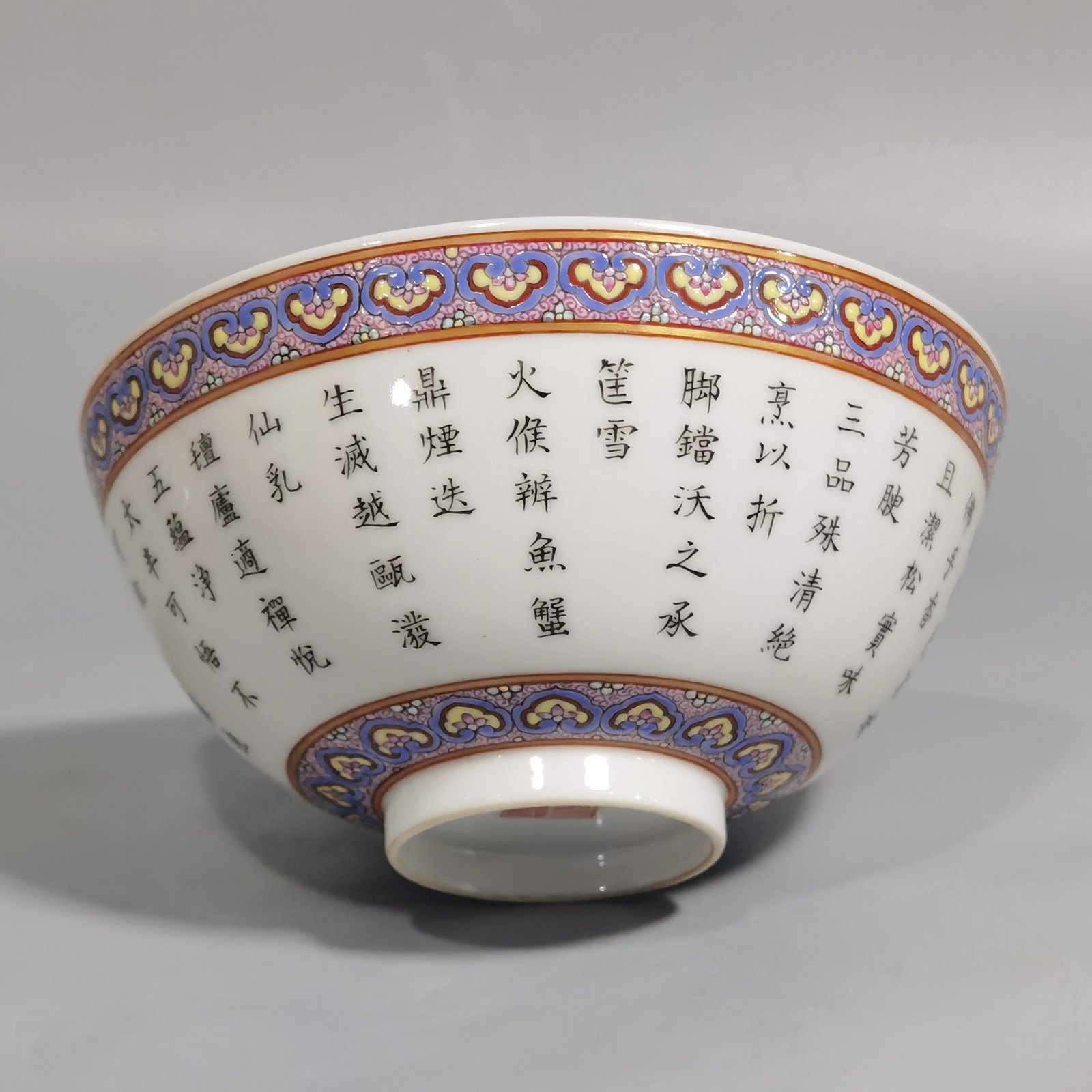 Qing Dynasty Qianlong period a pair of pastel imperial-inscribed poetry bowls