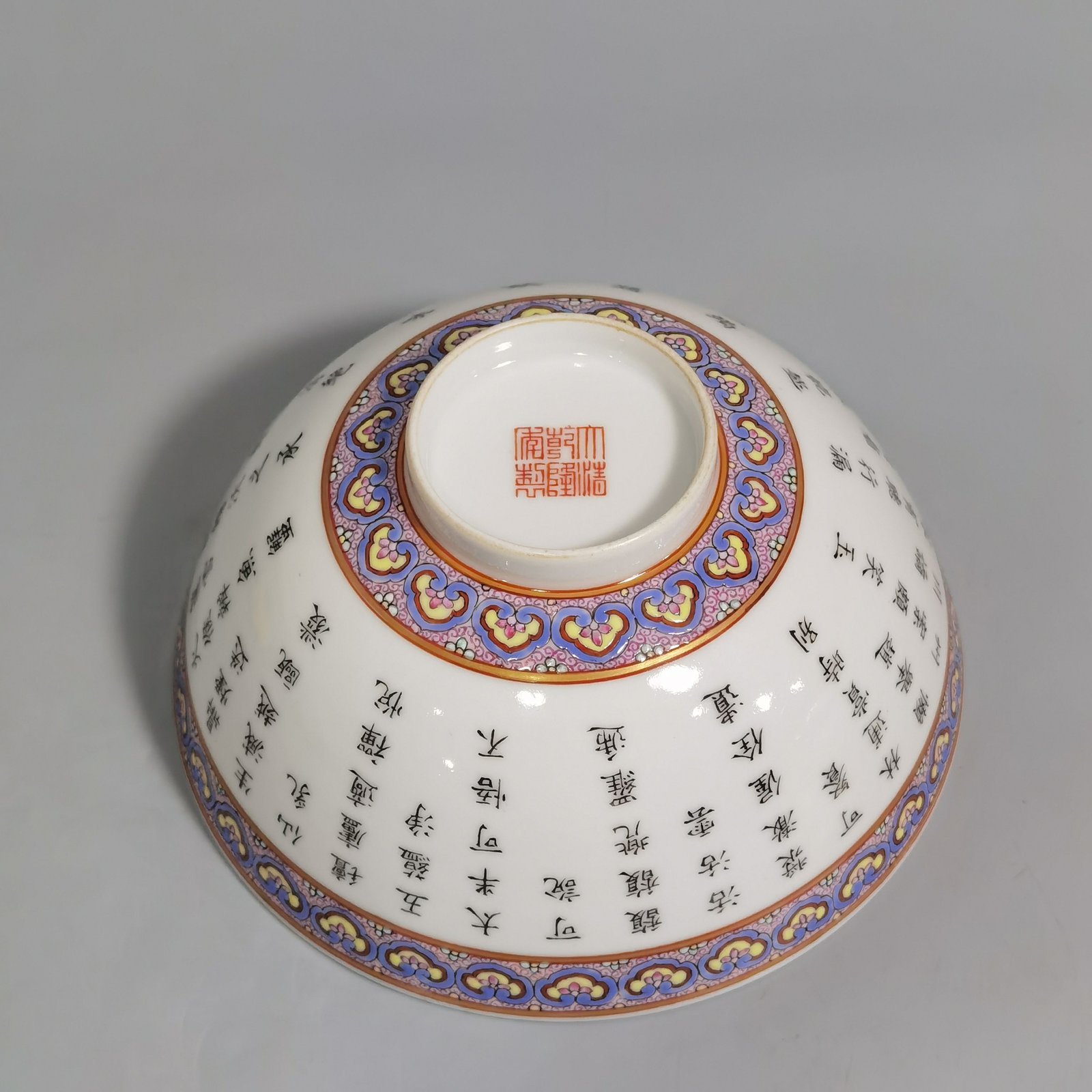 Qing Dynasty Qianlong period a pair of pastel imperial-inscribed poetry bowls